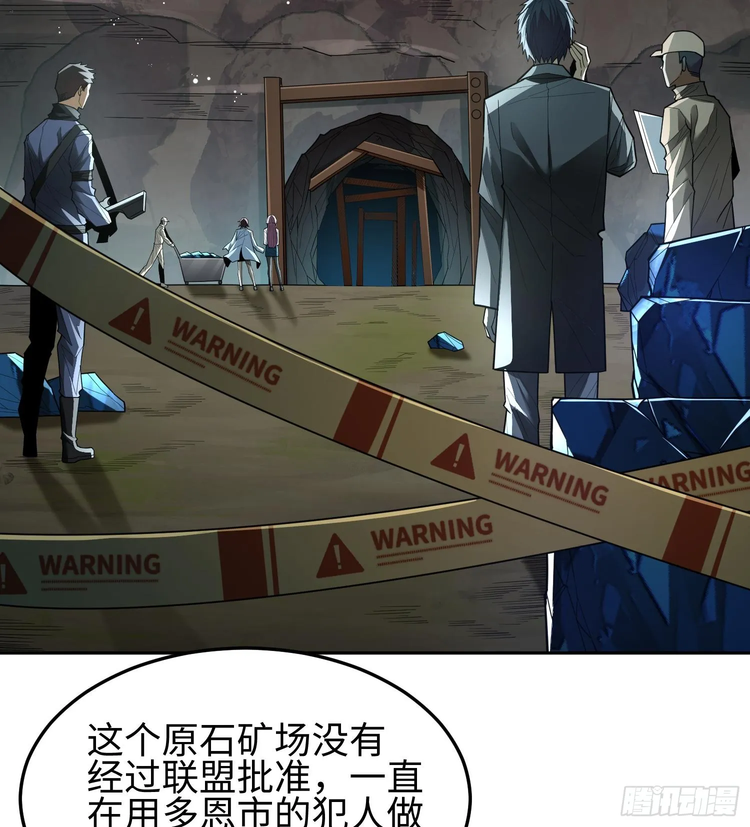 第二十八话 魂之迷宫 第3页