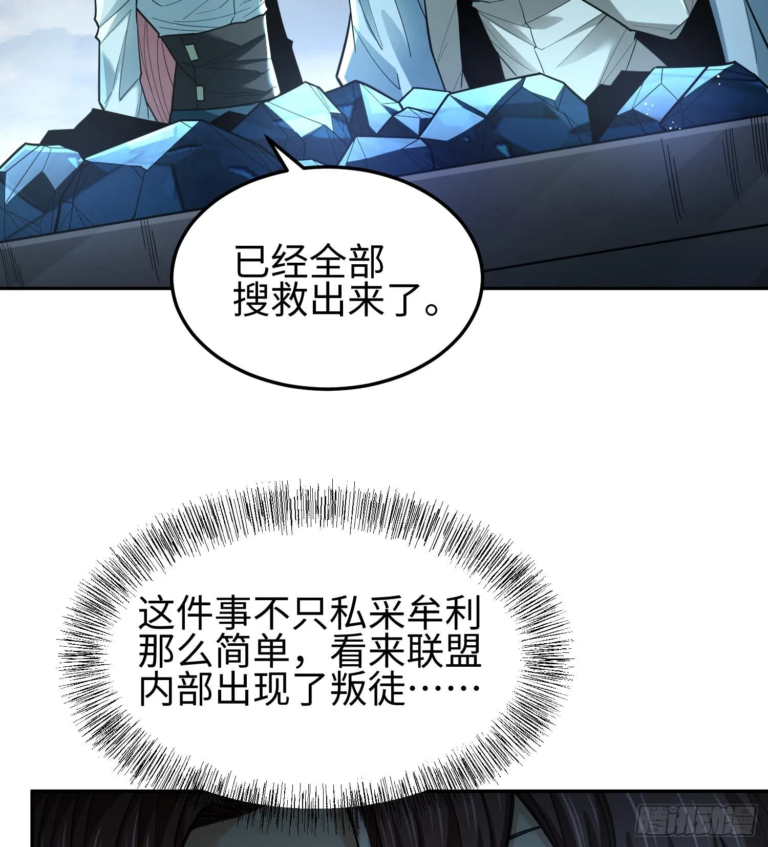 第二十八话 魂之迷宫 第5页