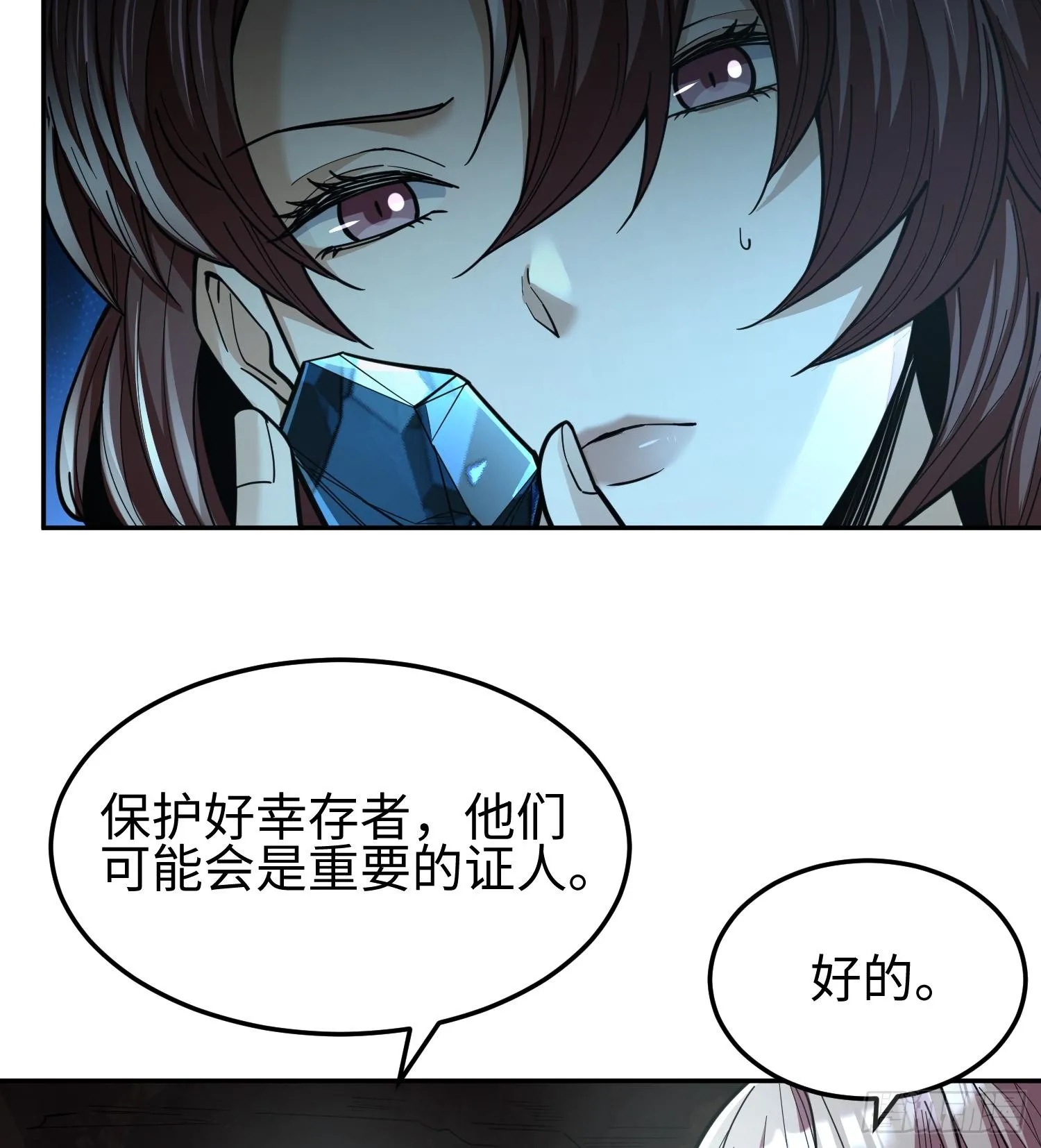 第二十八话 魂之迷宫 第6页