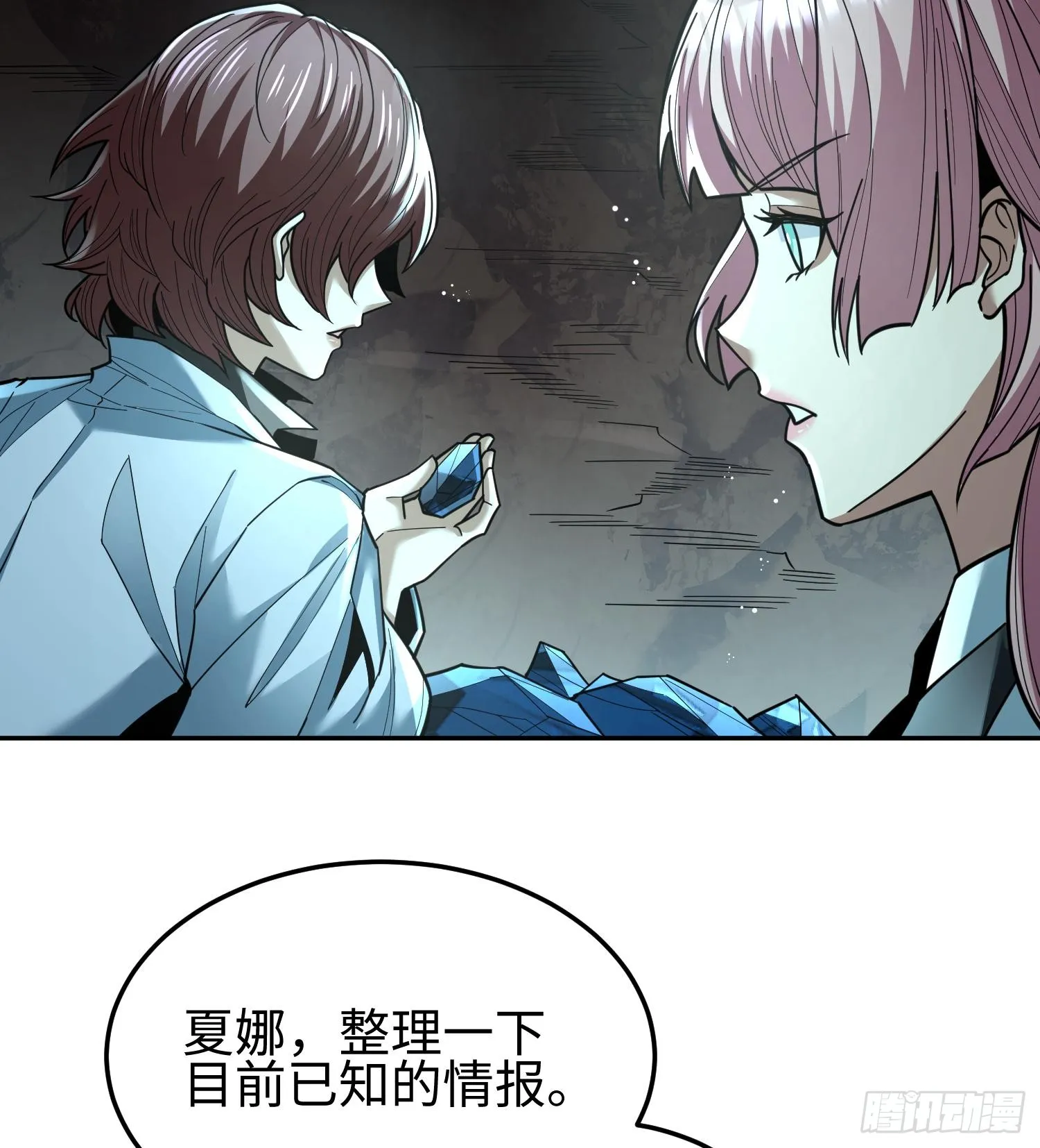 第二十八话 魂之迷宫 第7页