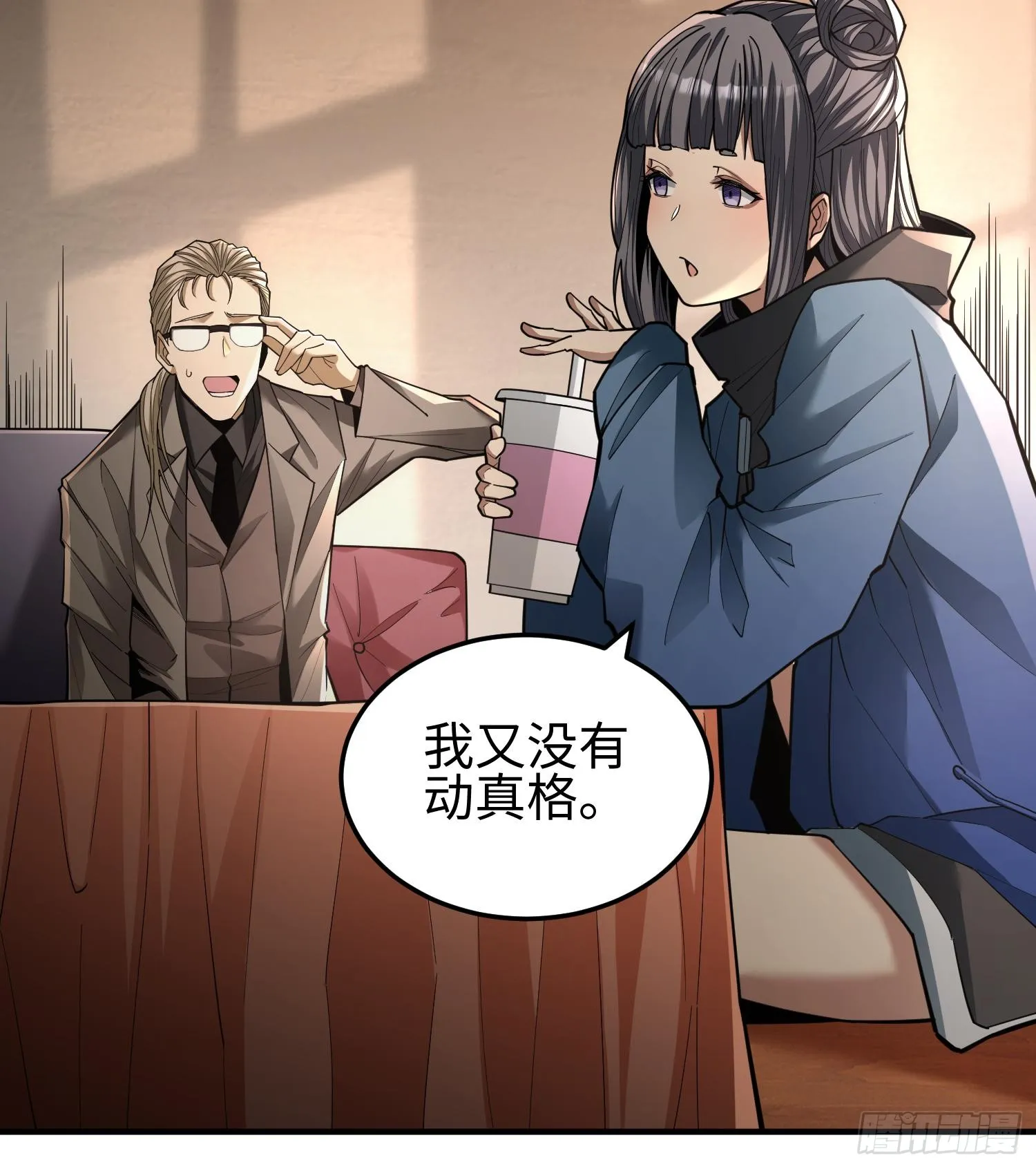 第二十八话 魂之迷宫 第12页