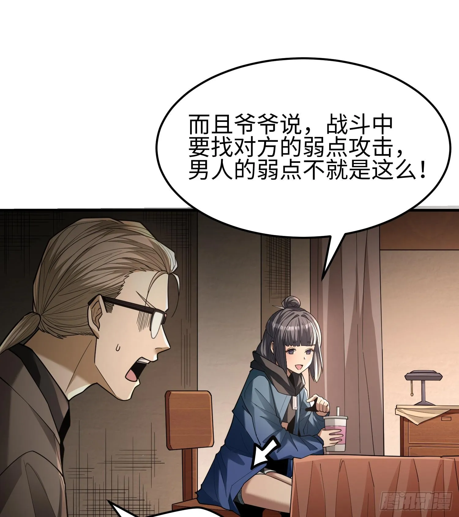 第二十八话 魂之迷宫 第13页