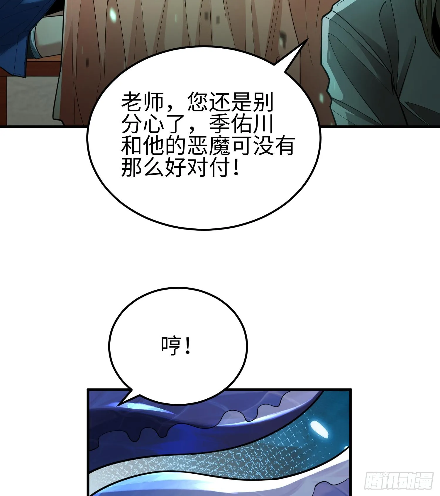 第二十八话 魂之迷宫 第16页