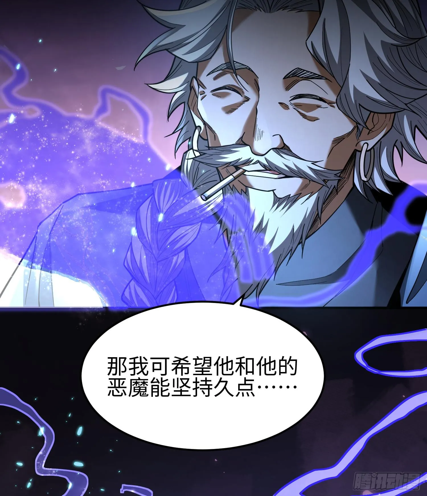 第二十八话 魂之迷宫 第21页