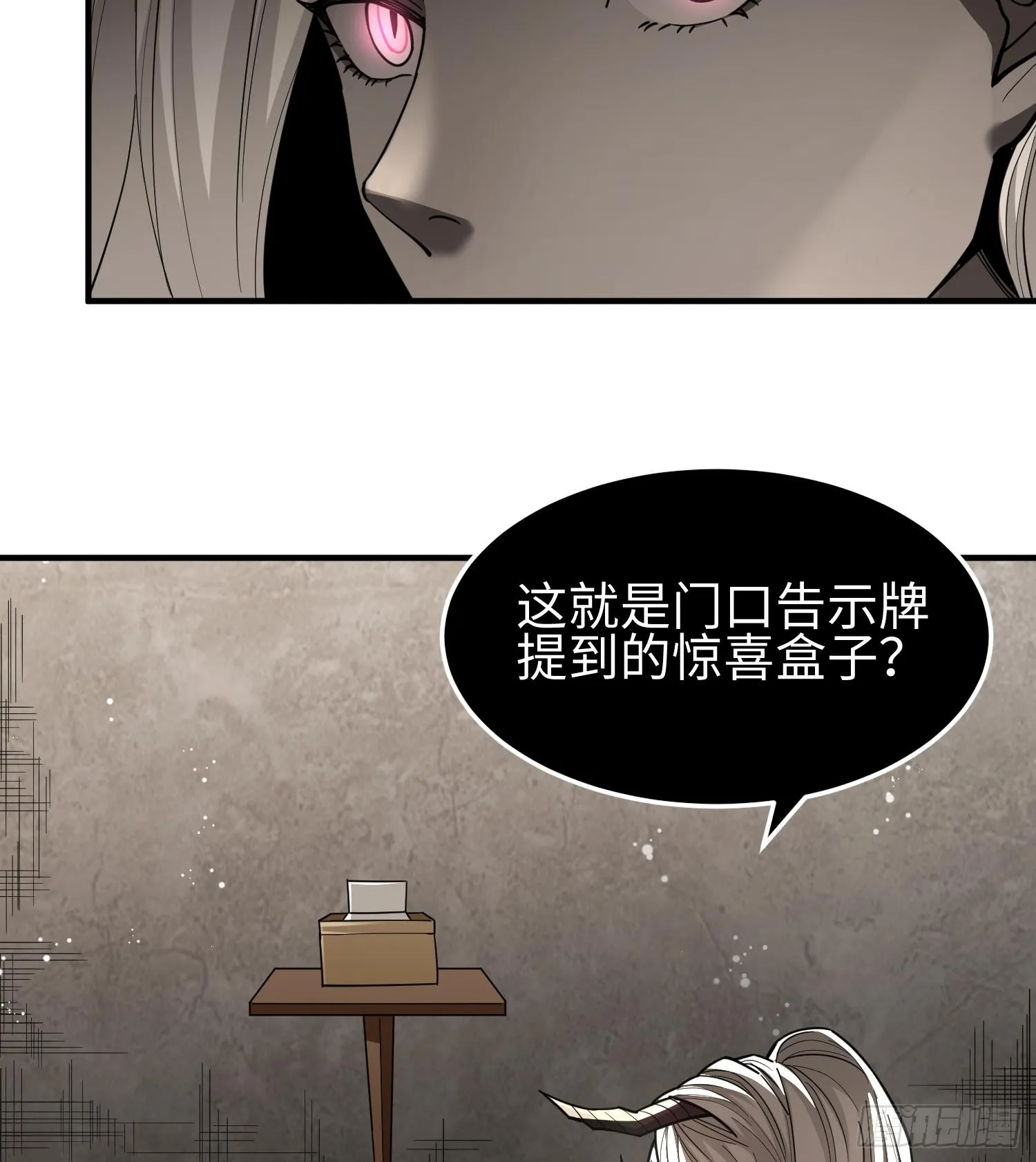 第二十八话 魂之迷宫 第34页