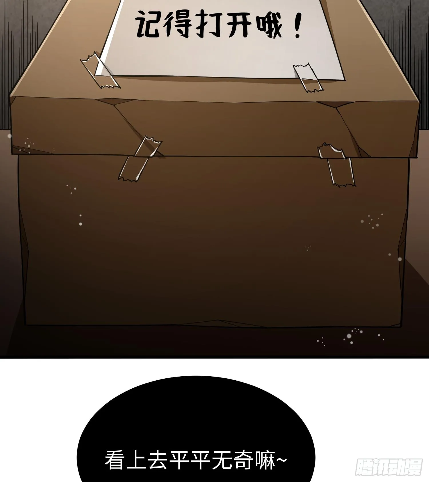 第二十八话 魂之迷宫 第36页