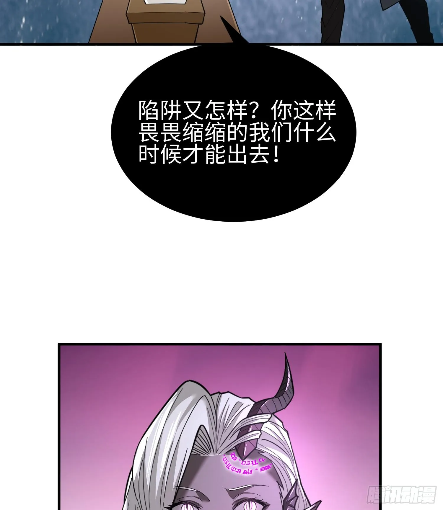 第二十八话 魂之迷宫 第39页