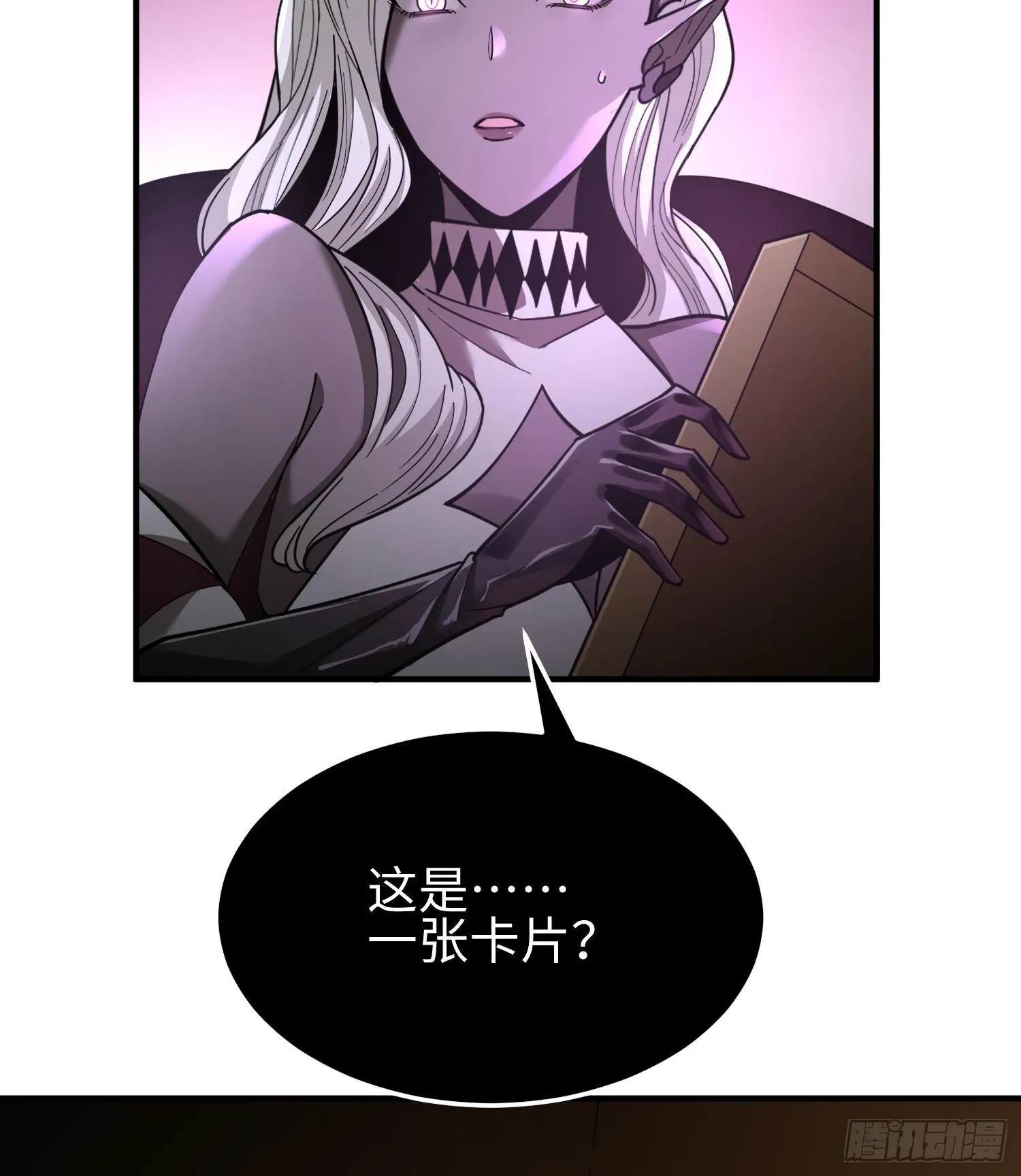 第二十八话 魂之迷宫 第40页