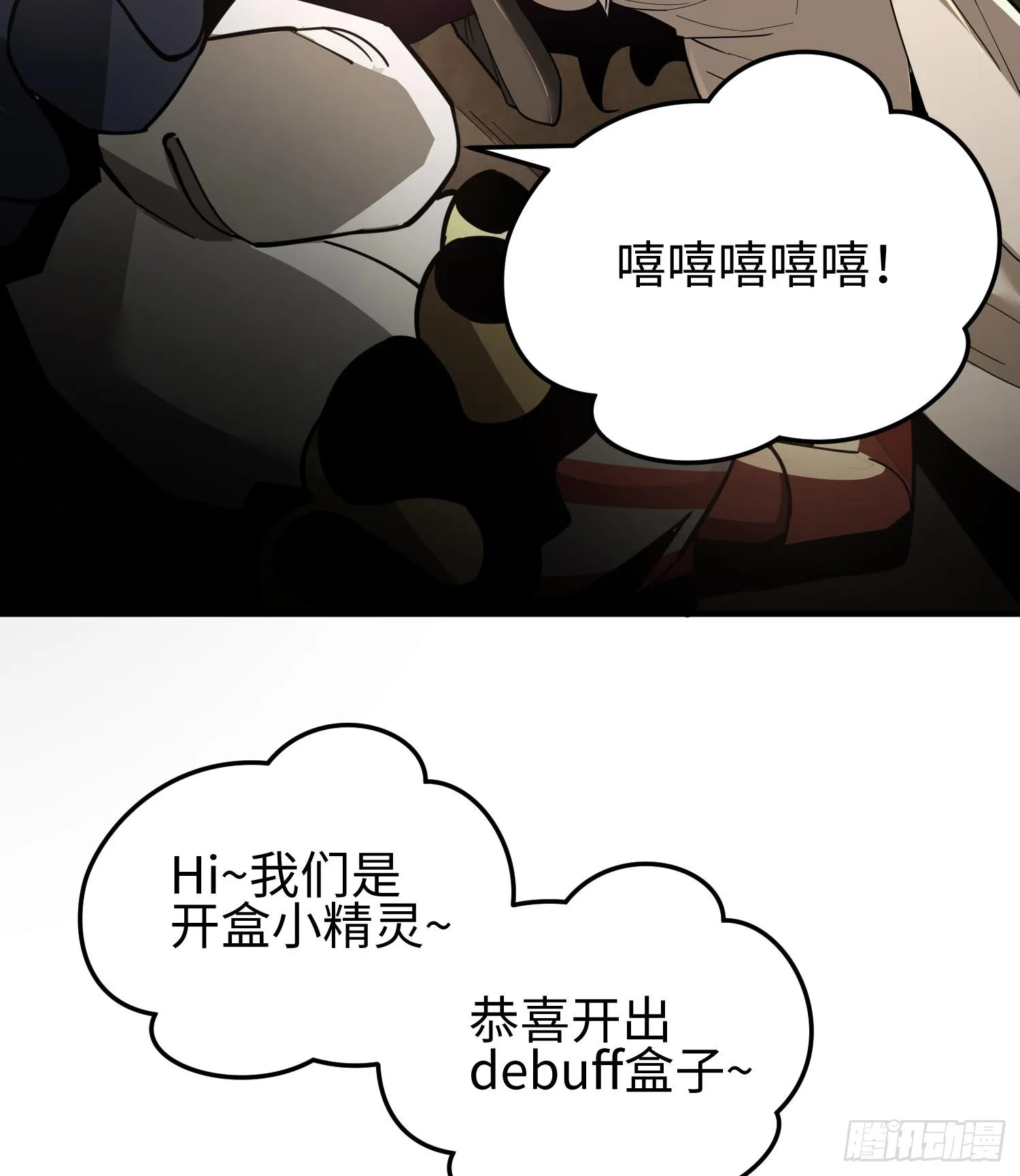 第二十八话 魂之迷宫 第44页