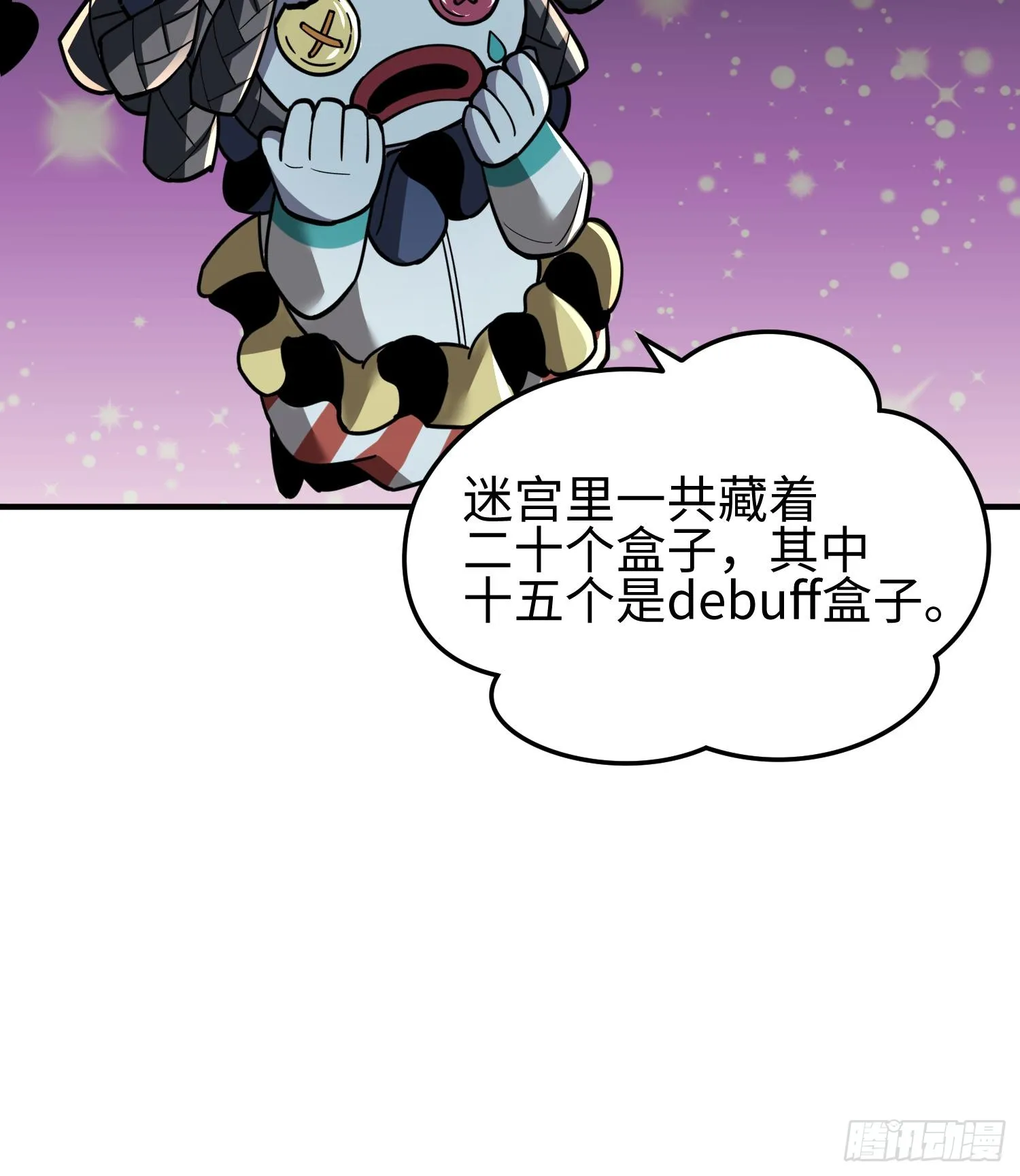 第二十八话 魂之迷宫 第46页