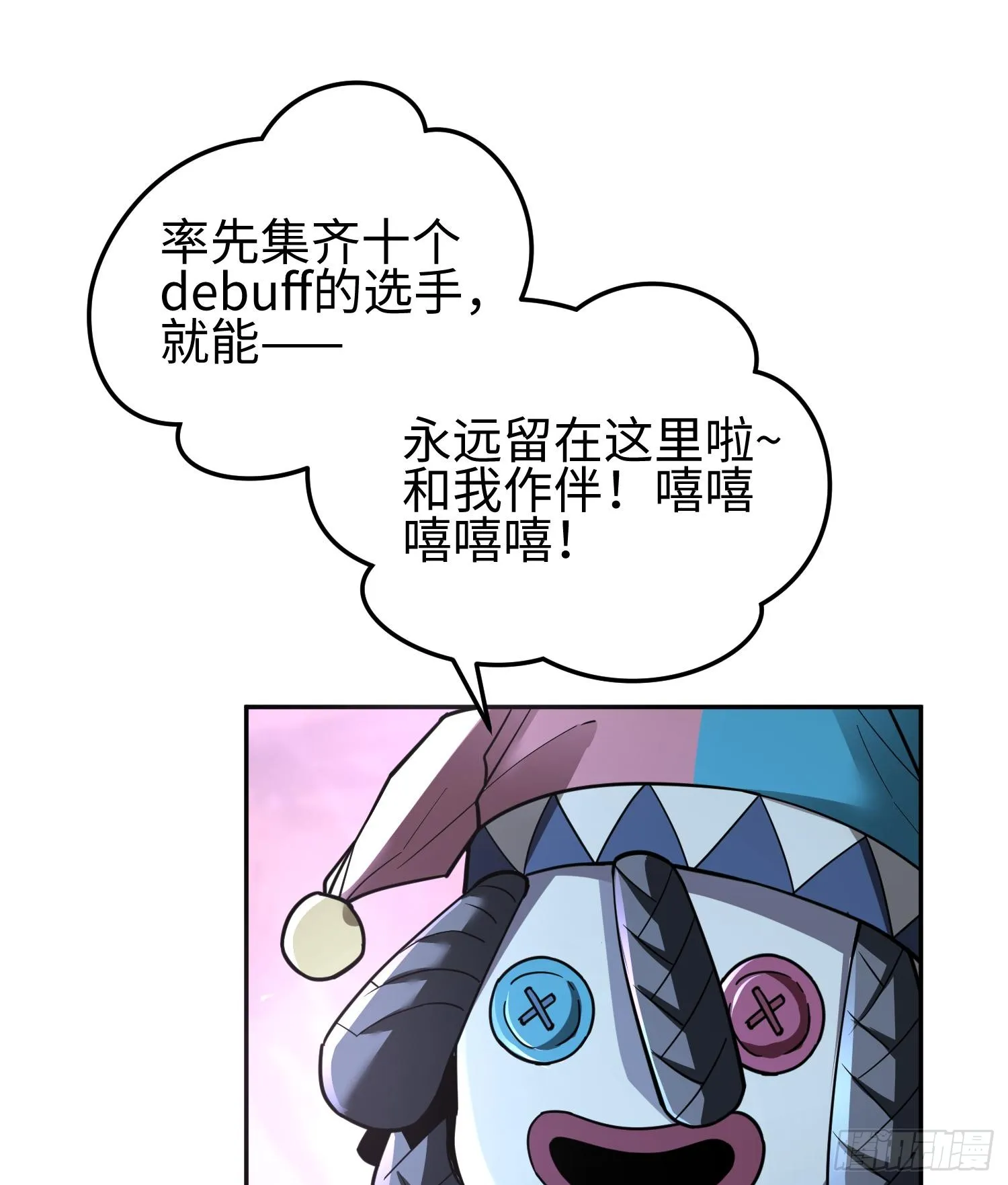 第二十八话 魂之迷宫 第47页