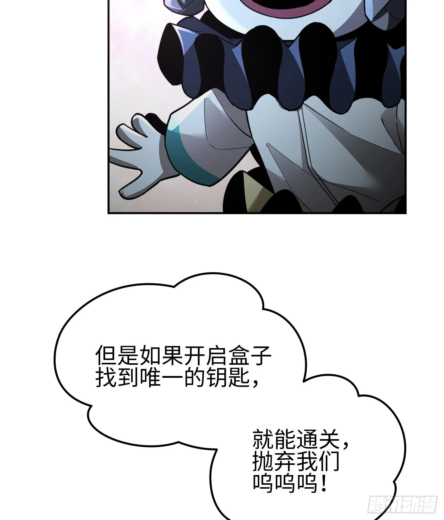 第二十八话 魂之迷宫 第48页