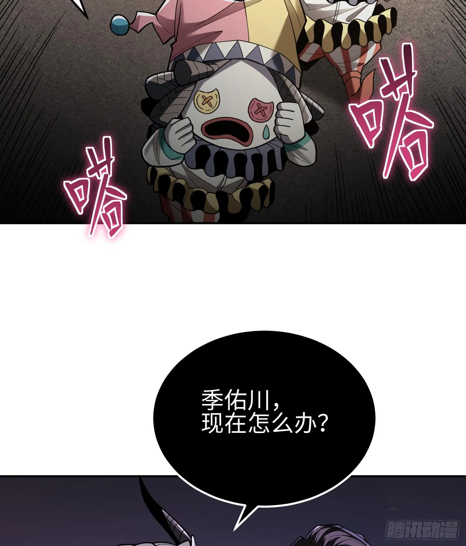 第二十八话 魂之迷宫 第51页
