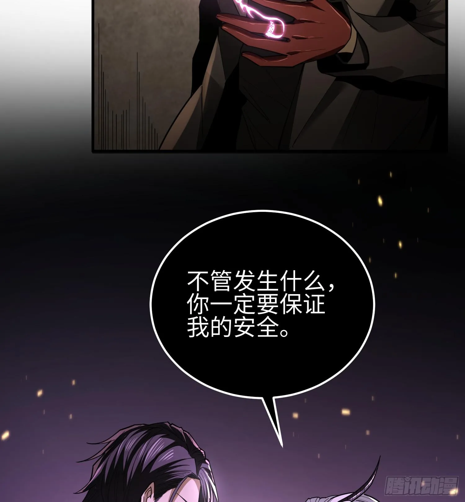 第二十八话 魂之迷宫 第58页