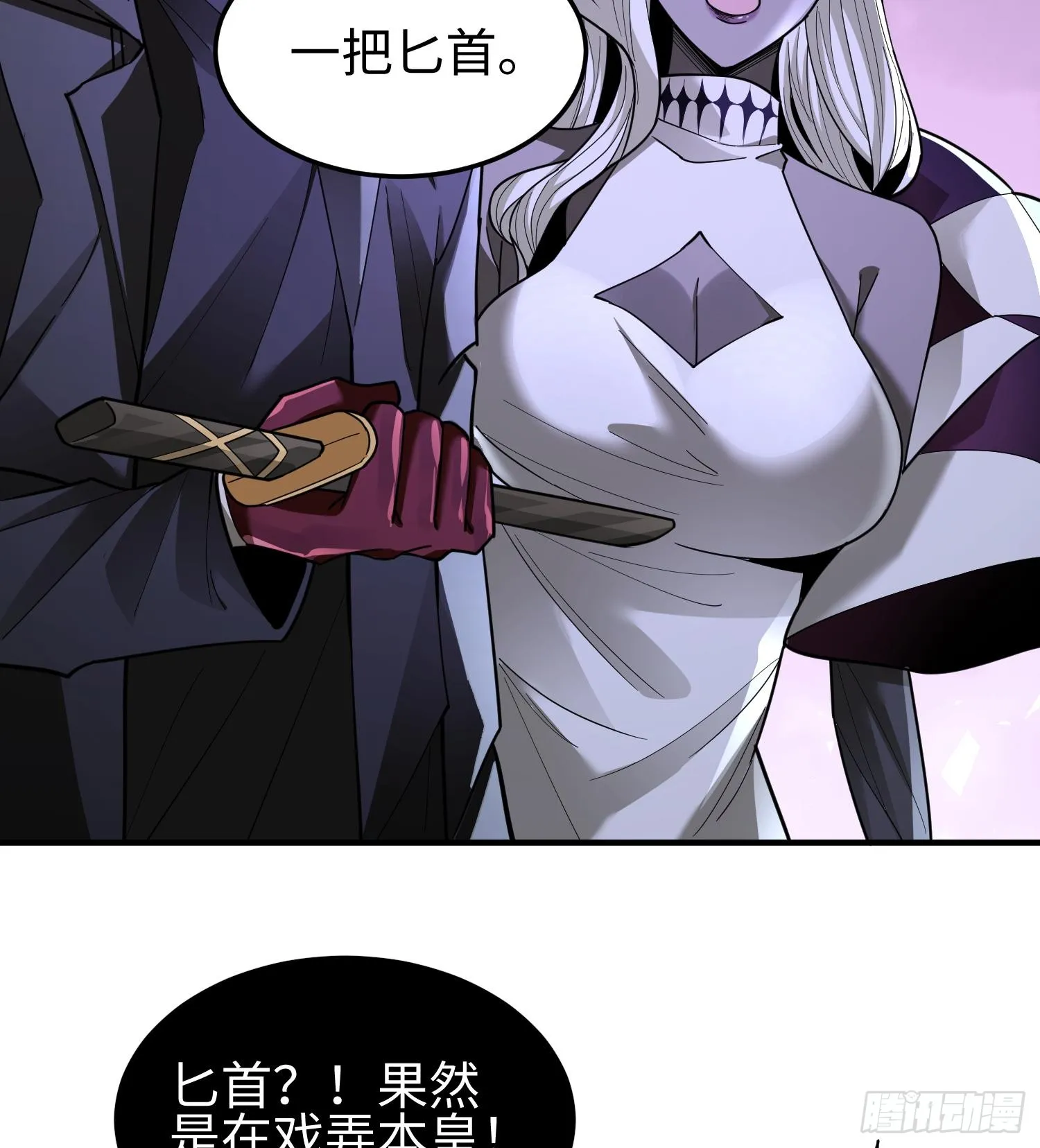 第二十八话 魂之迷宫 第72页