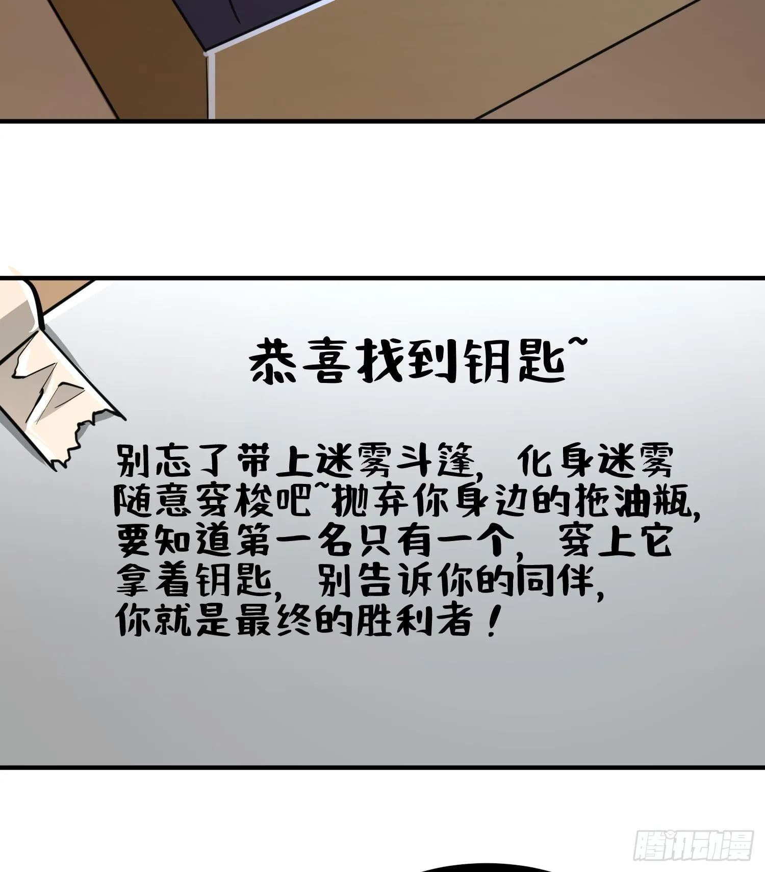 第二十八话 魂之迷宫 第80页