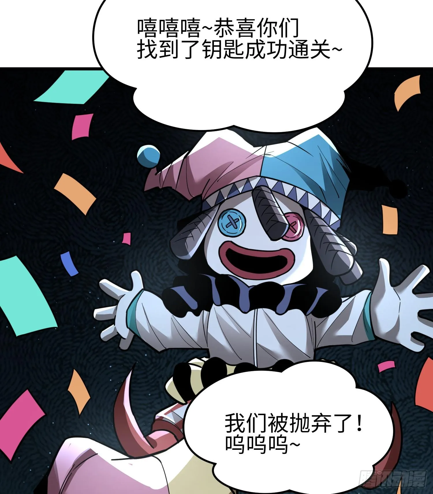 第二十八话 魂之迷宫 第87页