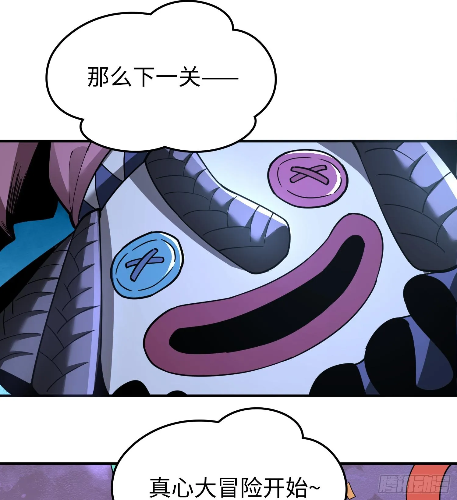 第二十八话 魂之迷宫 第89页