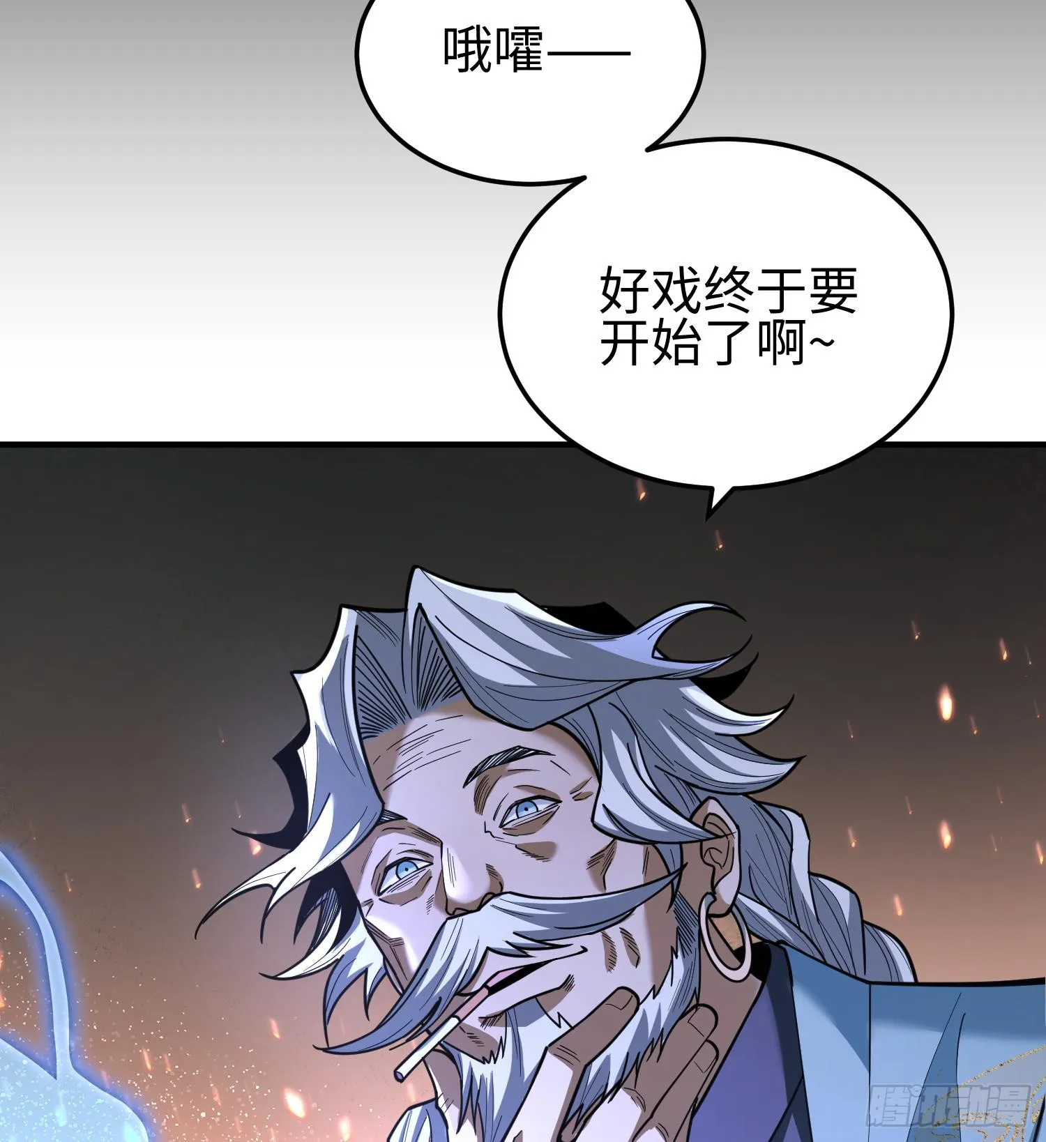 第二十八话 魂之迷宫 第92页