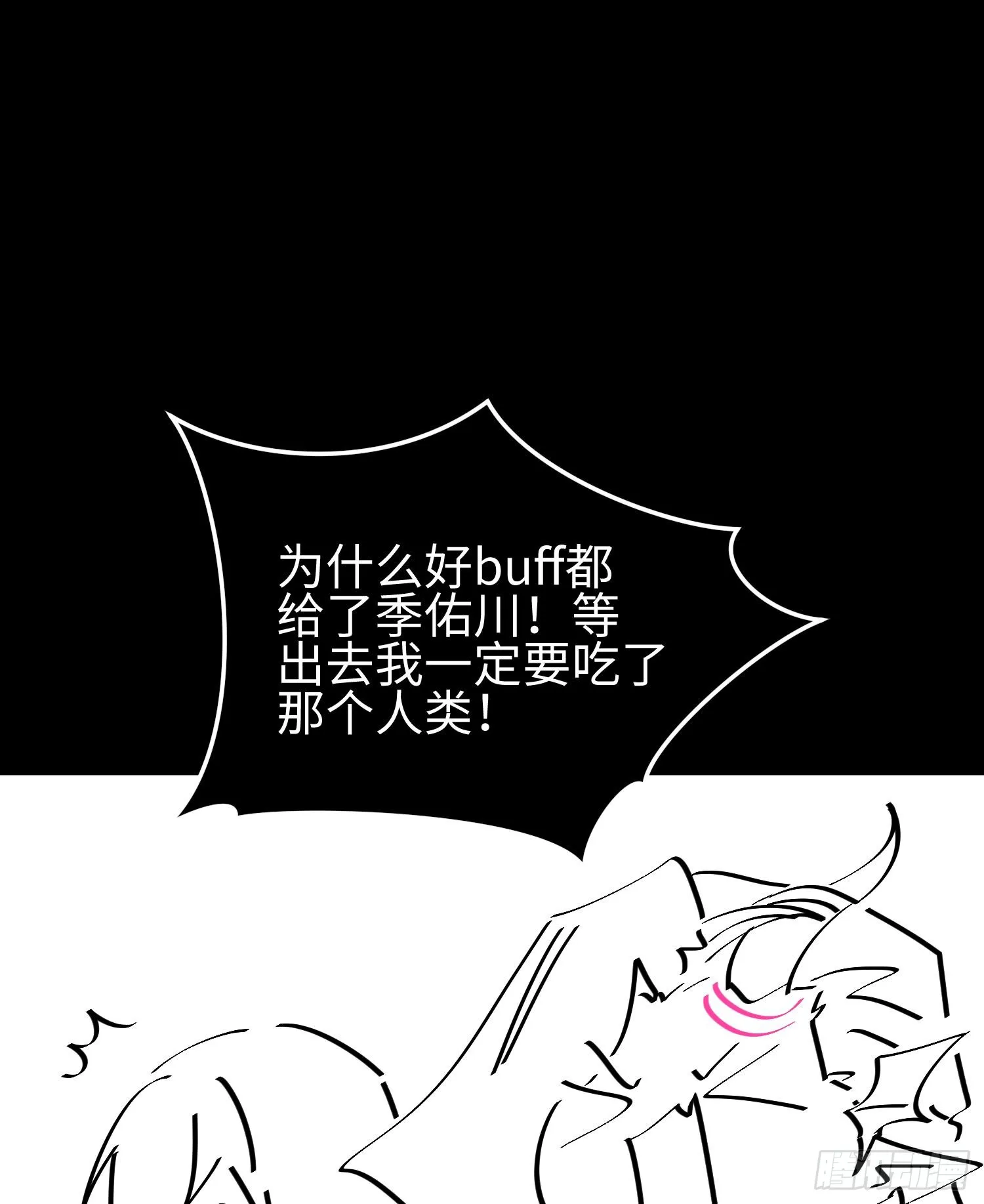 第二十八话 魂之迷宫 第95页