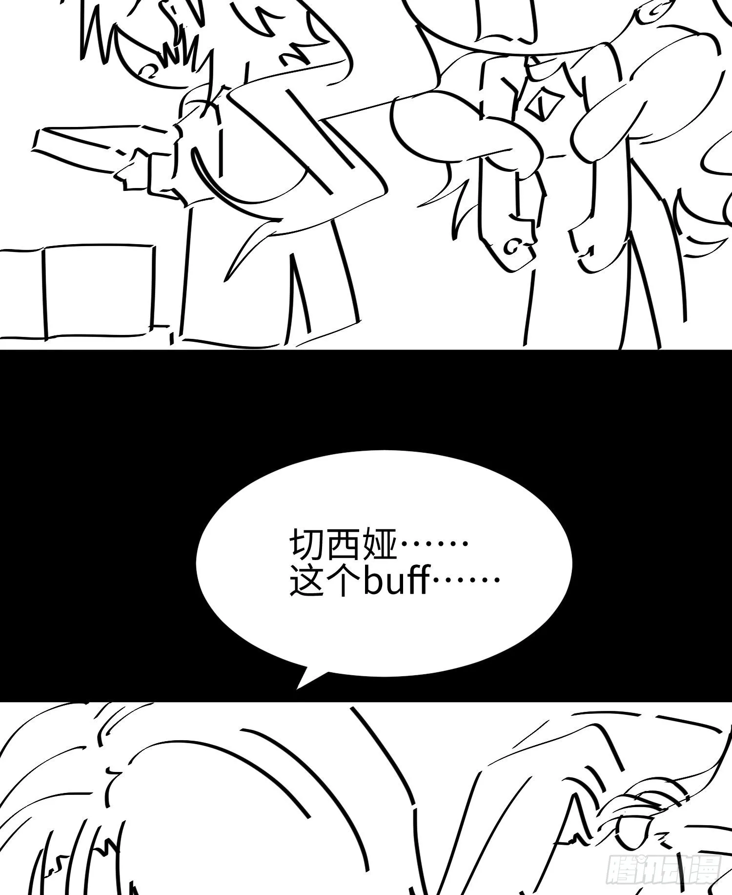 第二十八话 魂之迷宫 第96页