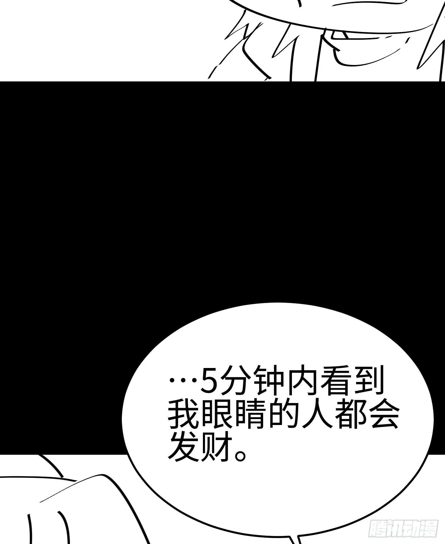 第二十八话 魂之迷宫 第98页