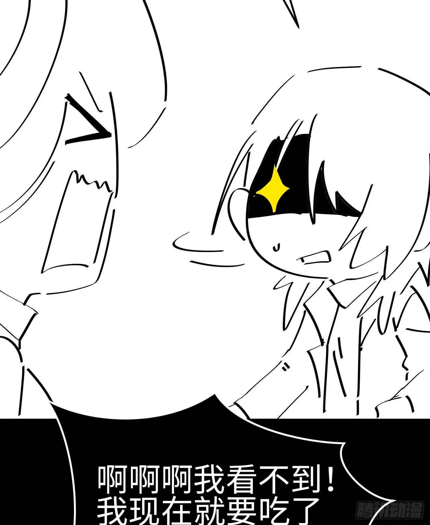 第二十八话 魂之迷宫 第99页