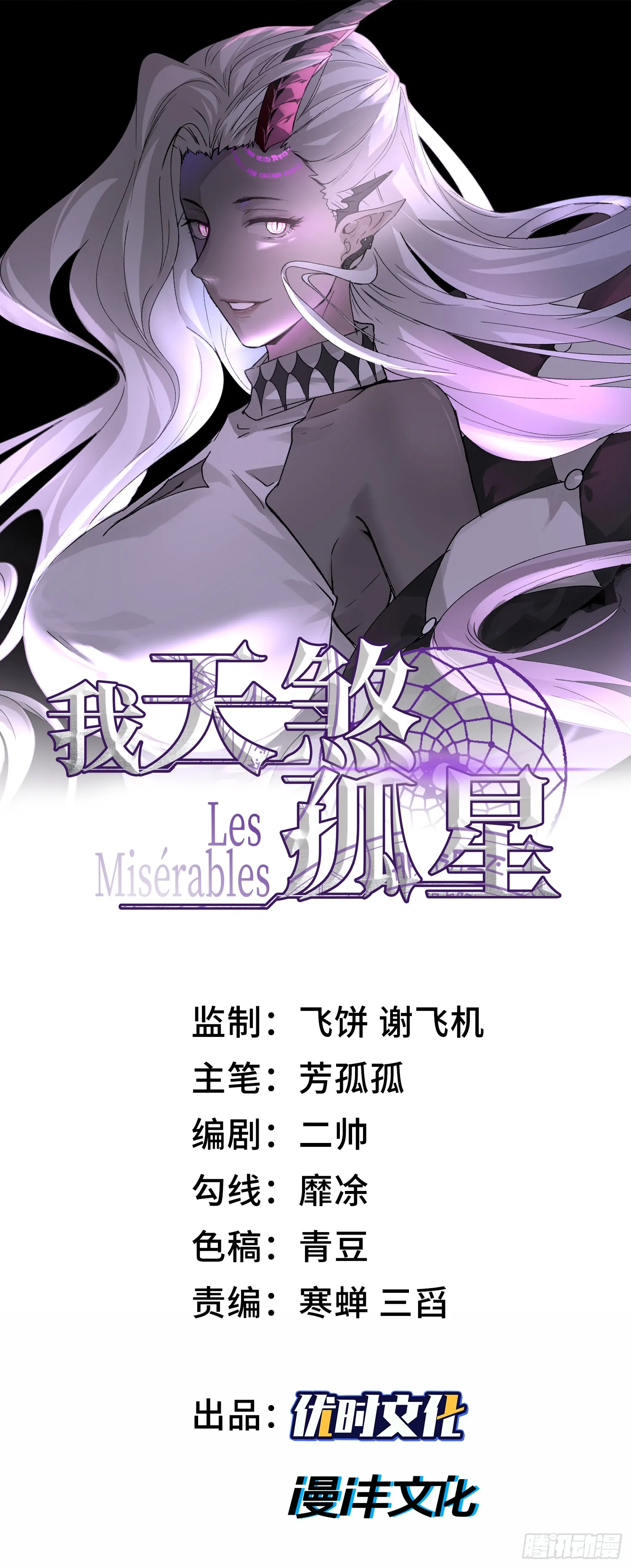 第二十九话 信任危机 第1页