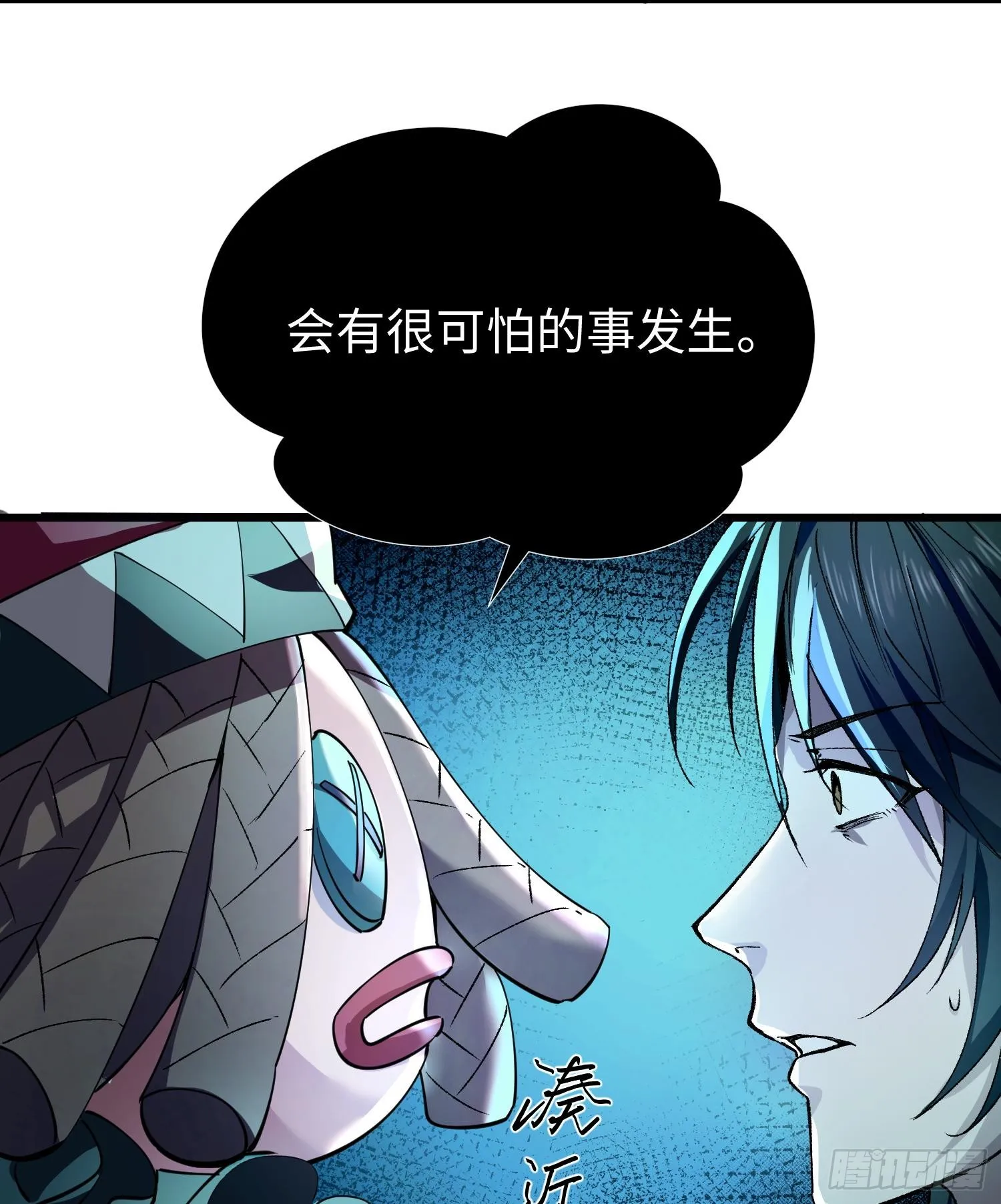 第二十九话 信任危机 第4页
