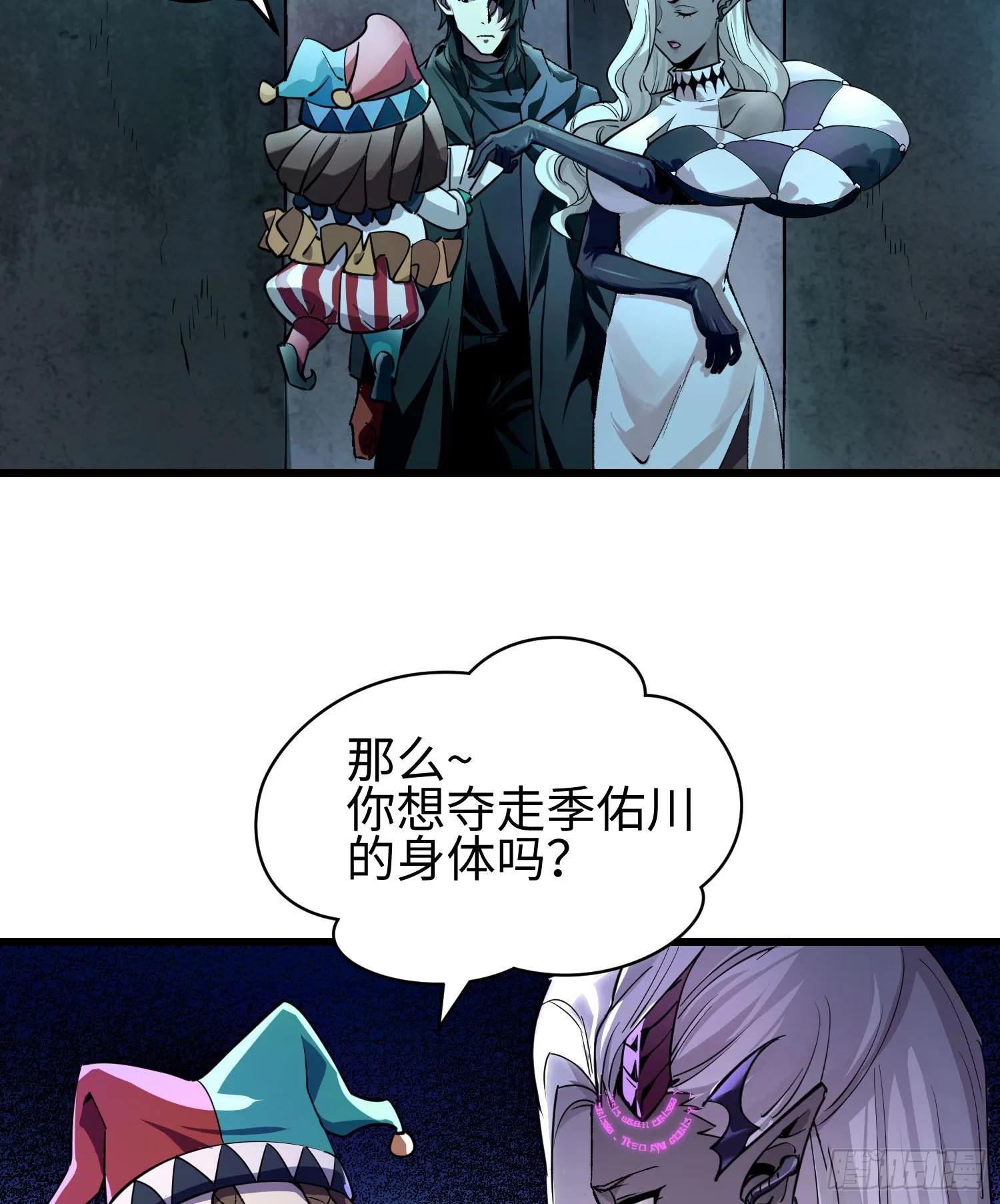 第二十九话 信任危机 第6页