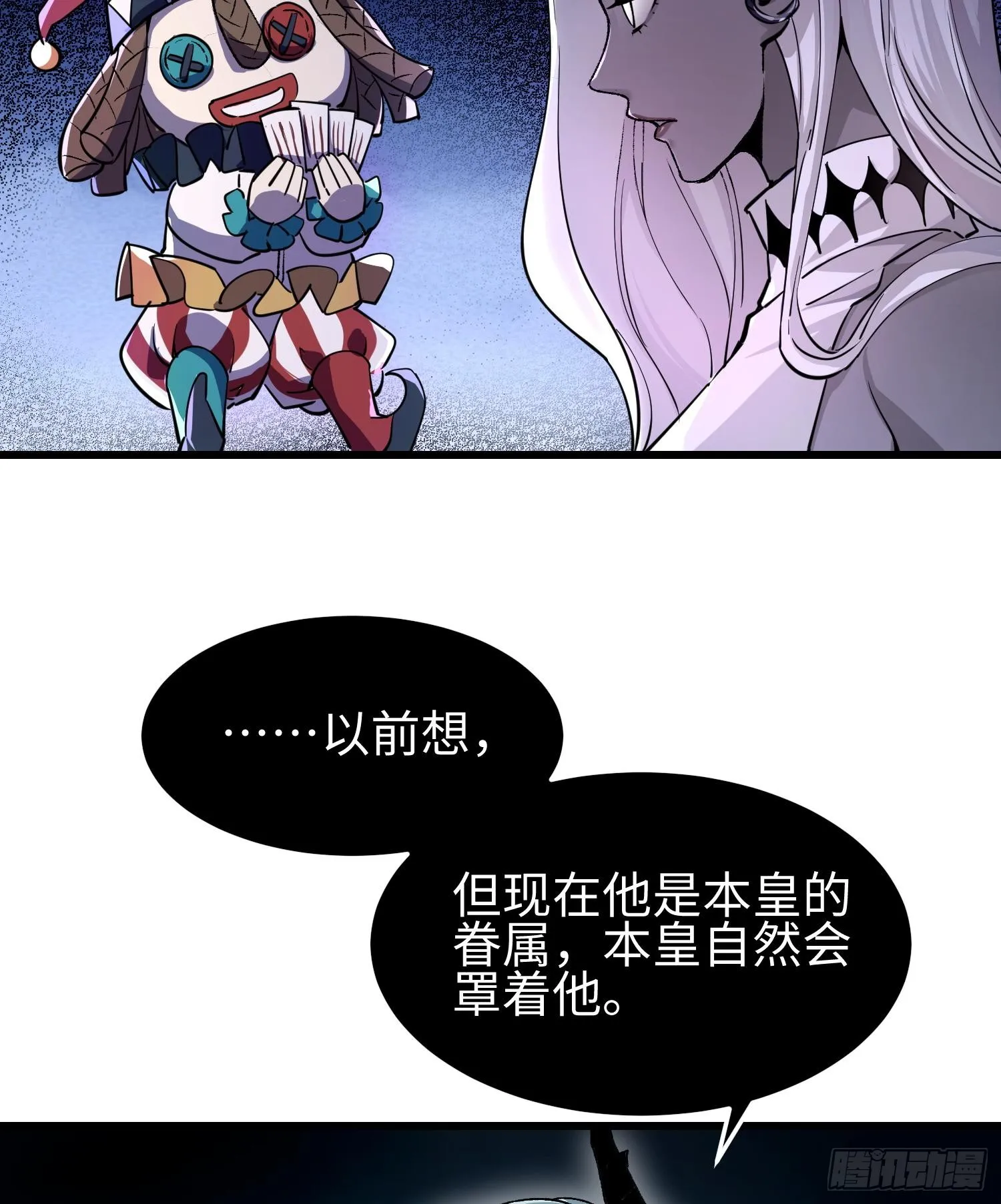 第二十九话 信任危机 第7页