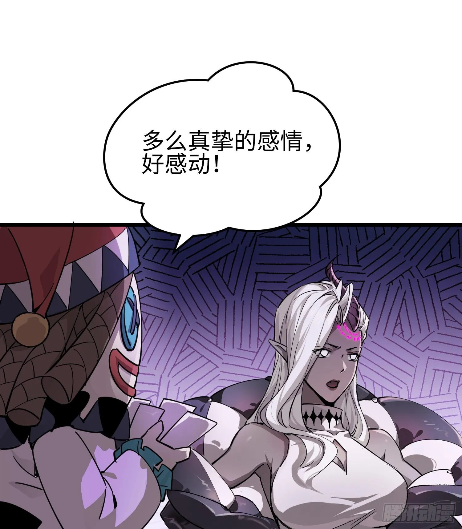 第二十九话 信任危机 第9页