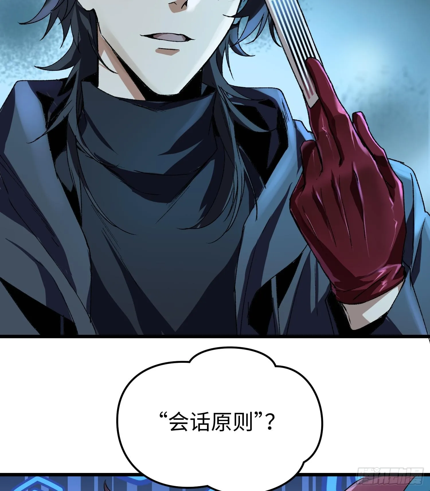 第二十九话 信任危机 第15页