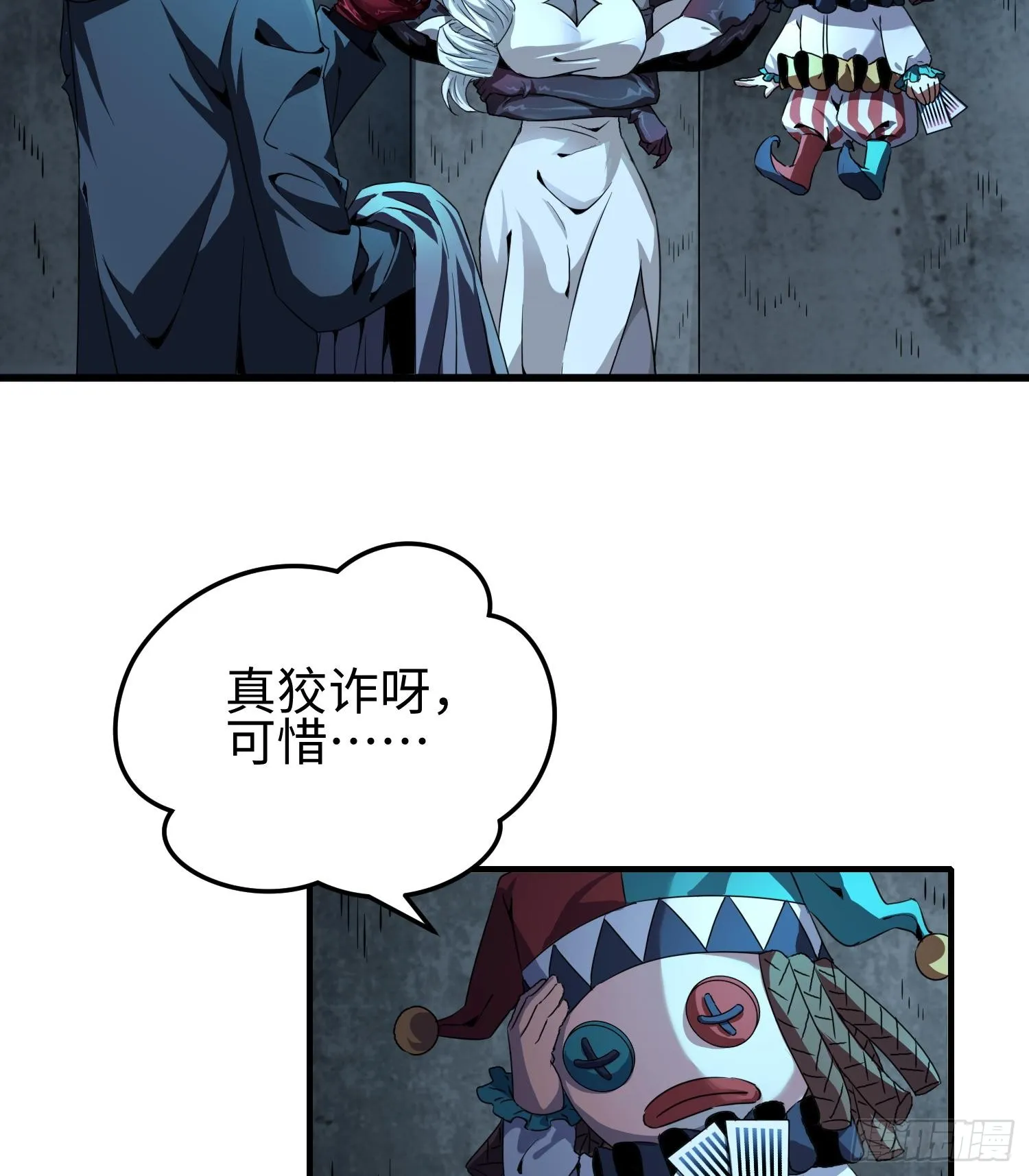 第二十九话 信任危机 第19页