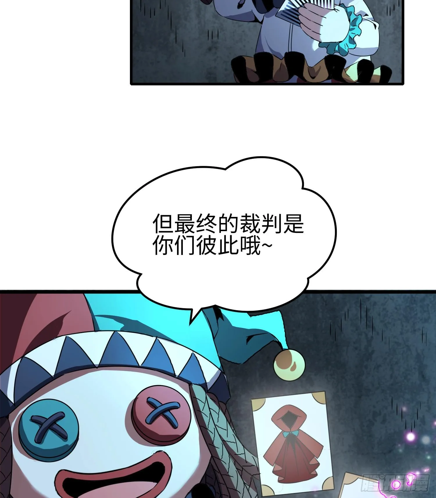 第二十九话 信任危机 第20页