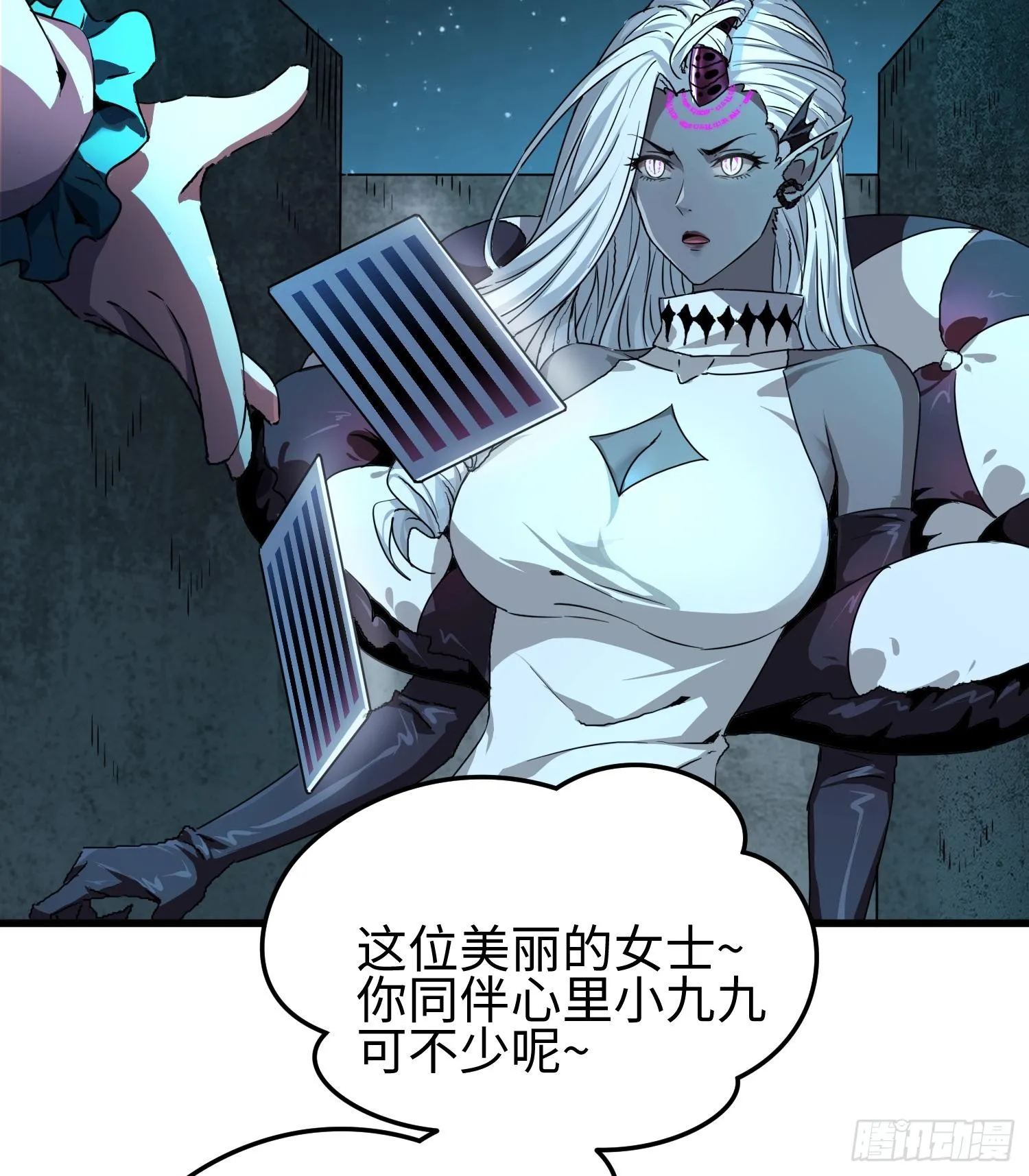 第二十九话 信任危机 第22页