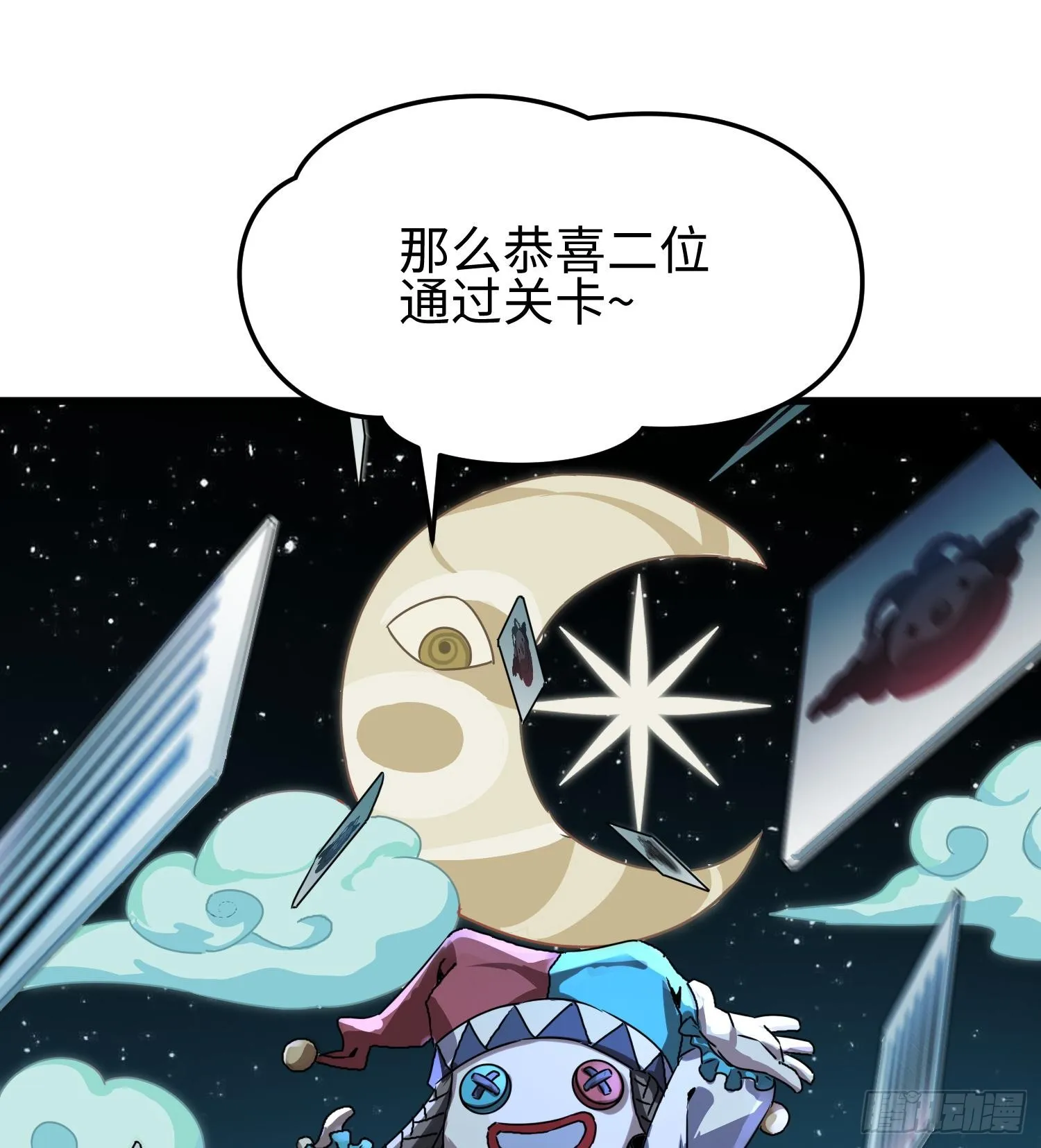 第二十九话 信任危机 第30页