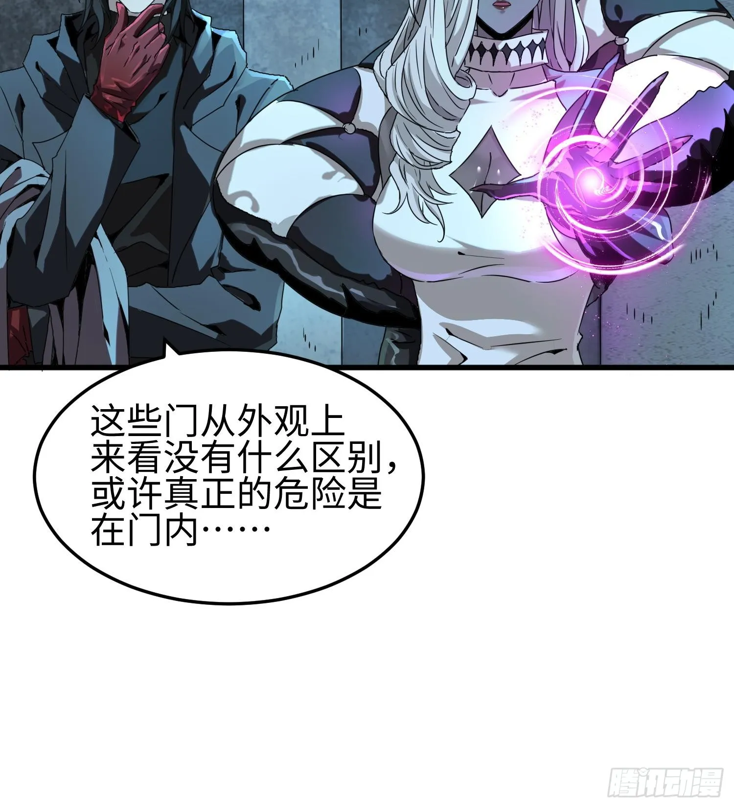 第二十九话 信任危机 第35页