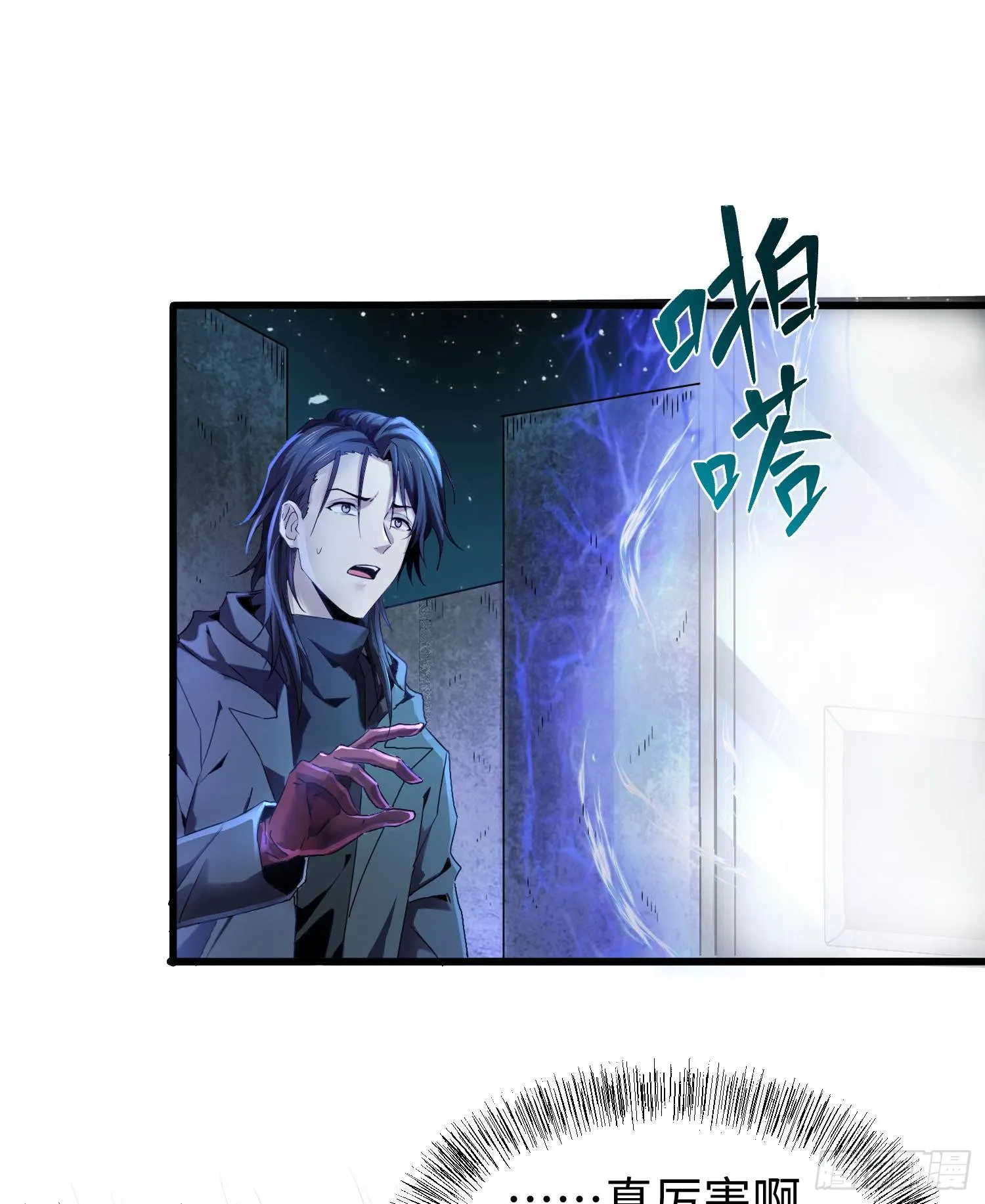 第二十九话 信任危机 第37页