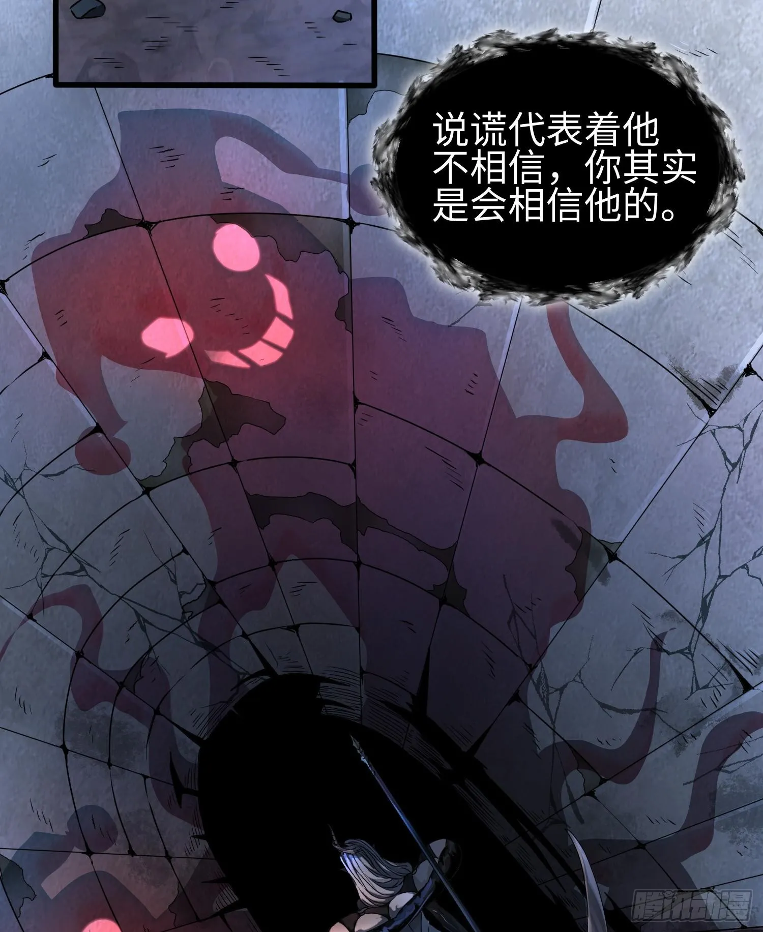 第二十九话 信任危机 第43页