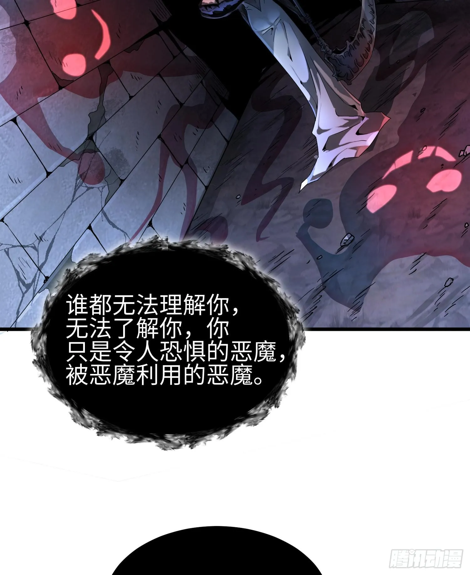 第二十九话 信任危机 第44页