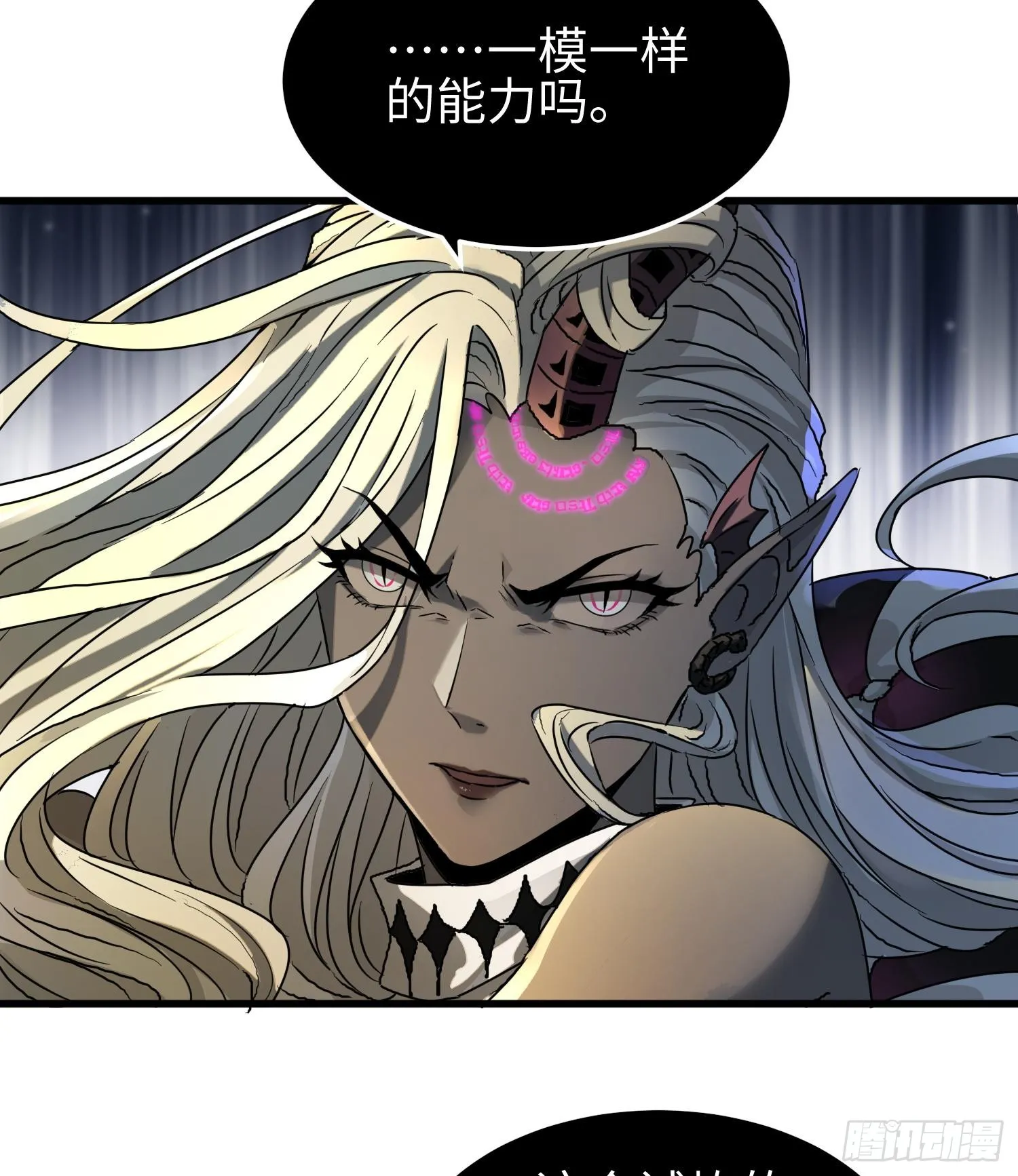 第二十九话 信任危机 第52页