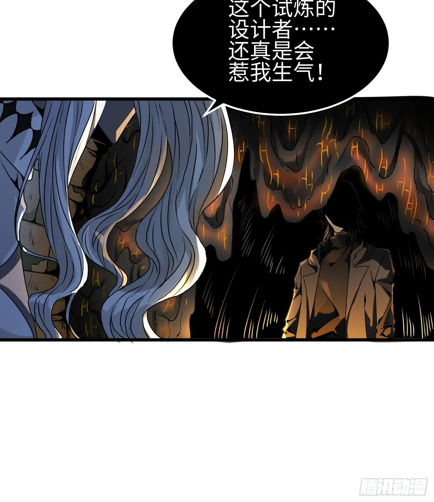 第二十九话 信任危机 第53页
