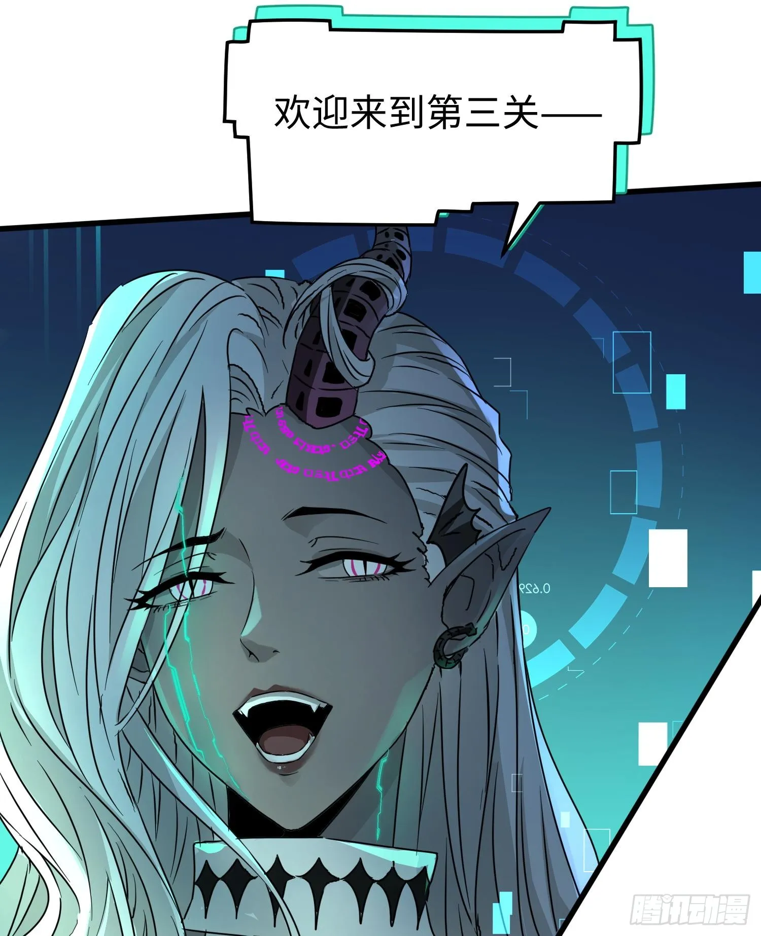 第二十九话 信任危机 第56页