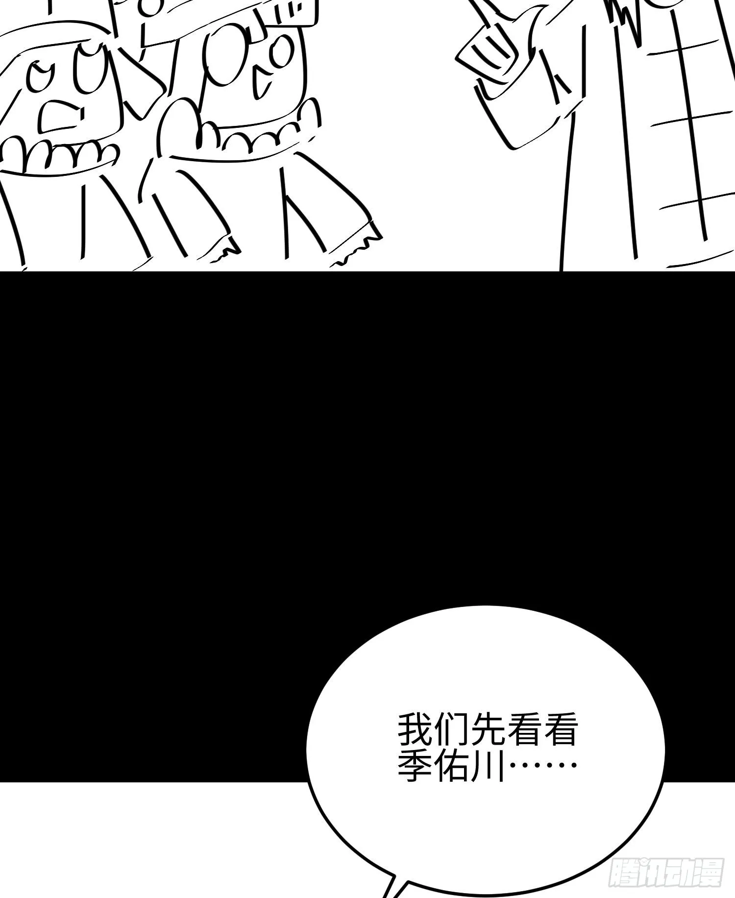 第二十九话 信任危机 第63页