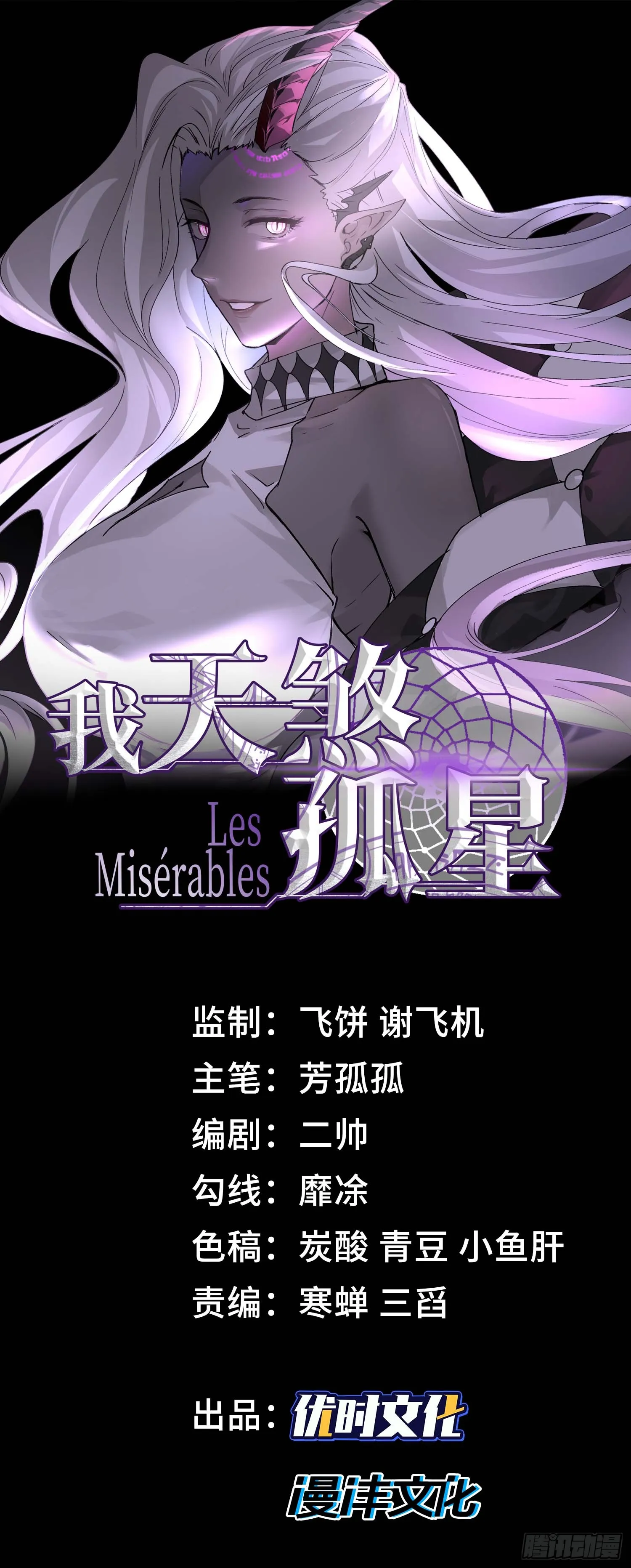 第三十话 建立的第一个条件 第1页
