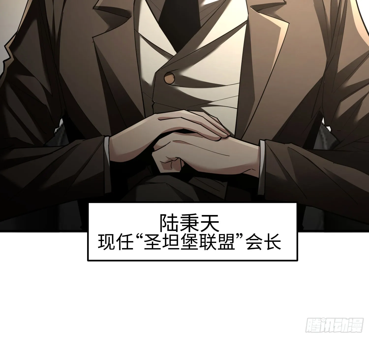 第三十话 建立的第一个条件 第6页
