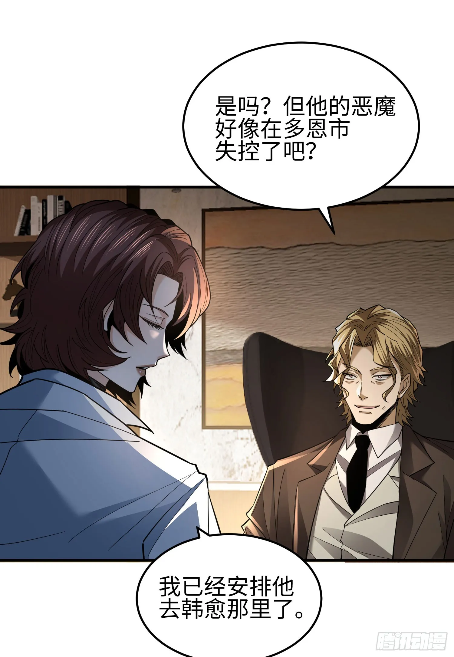 第三十话 建立的第一个条件 第8页