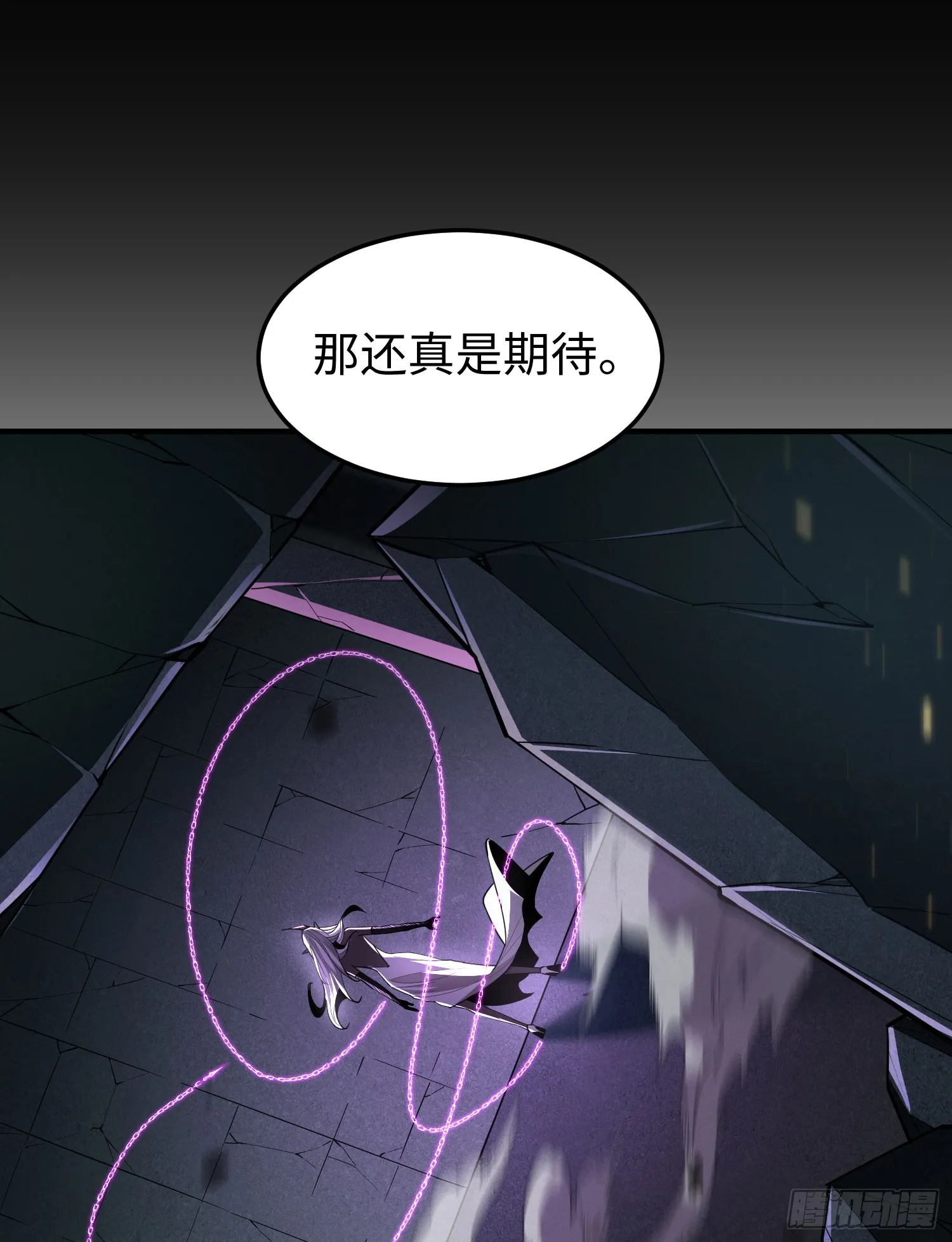第三十话 建立的第一个条件 第10页