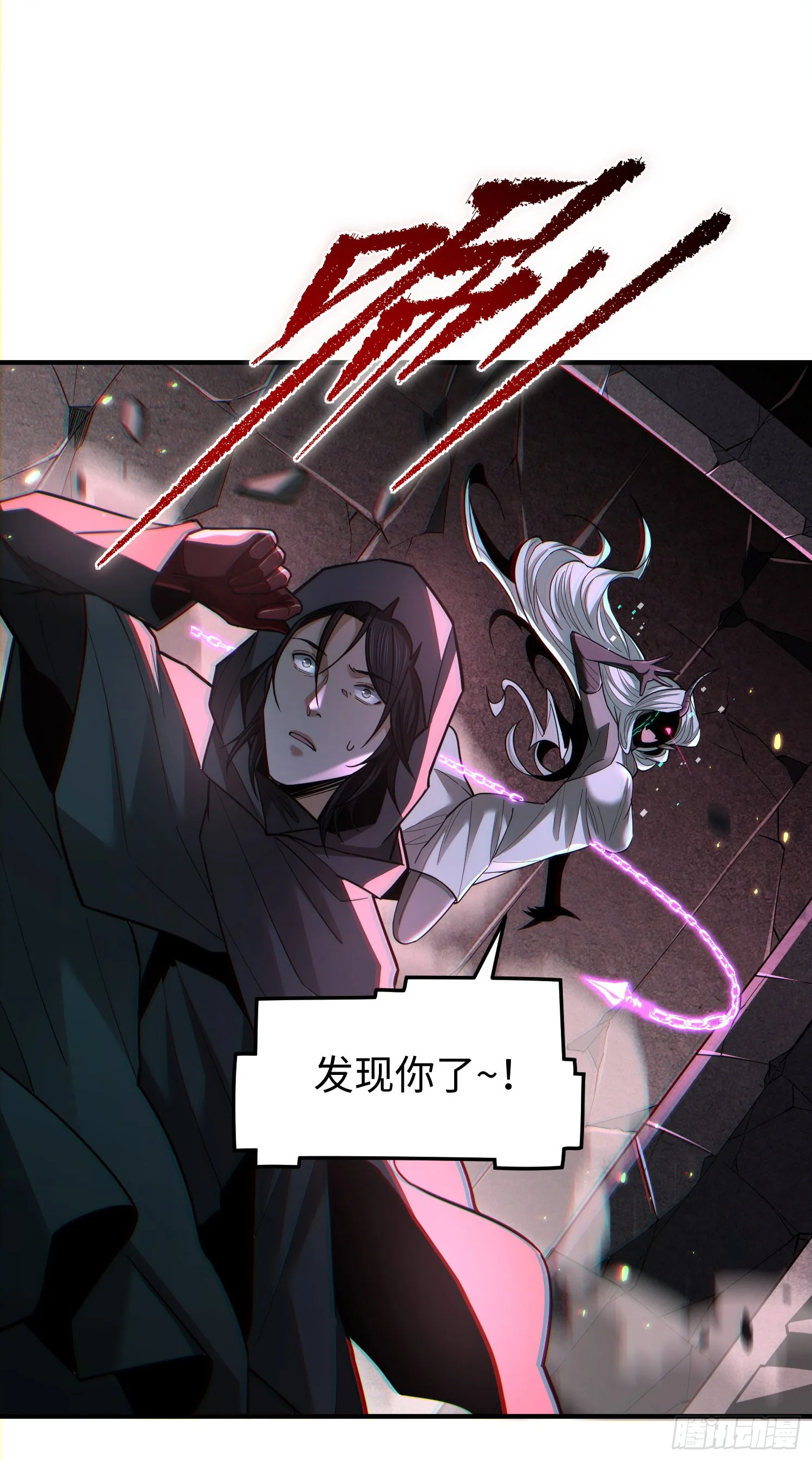 第三十话 建立的第一个条件 第15页